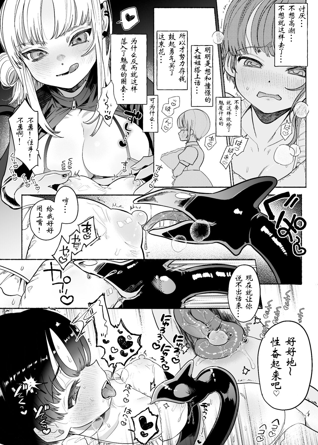 [日本漫画] [Tama Land (Tama no Chichi)] Boukyo Boukou Yuri Bouryoku 单本,高潮潮吹,单女#[26P]-9