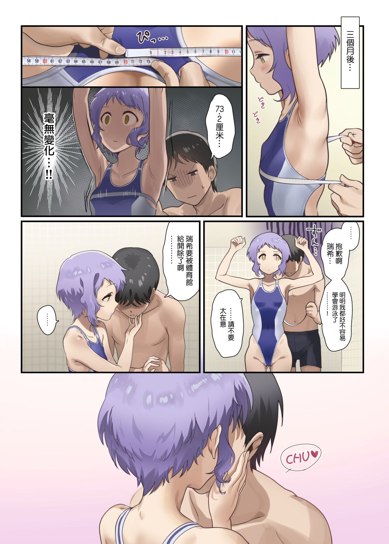 [日本漫画] [Werk (Andou Shuki)] Oshigoto Theater 11 (THE IDOLM@STER MILLION LIVE!)   单本,单女,单男,比基尼,泳装#[26P]-11