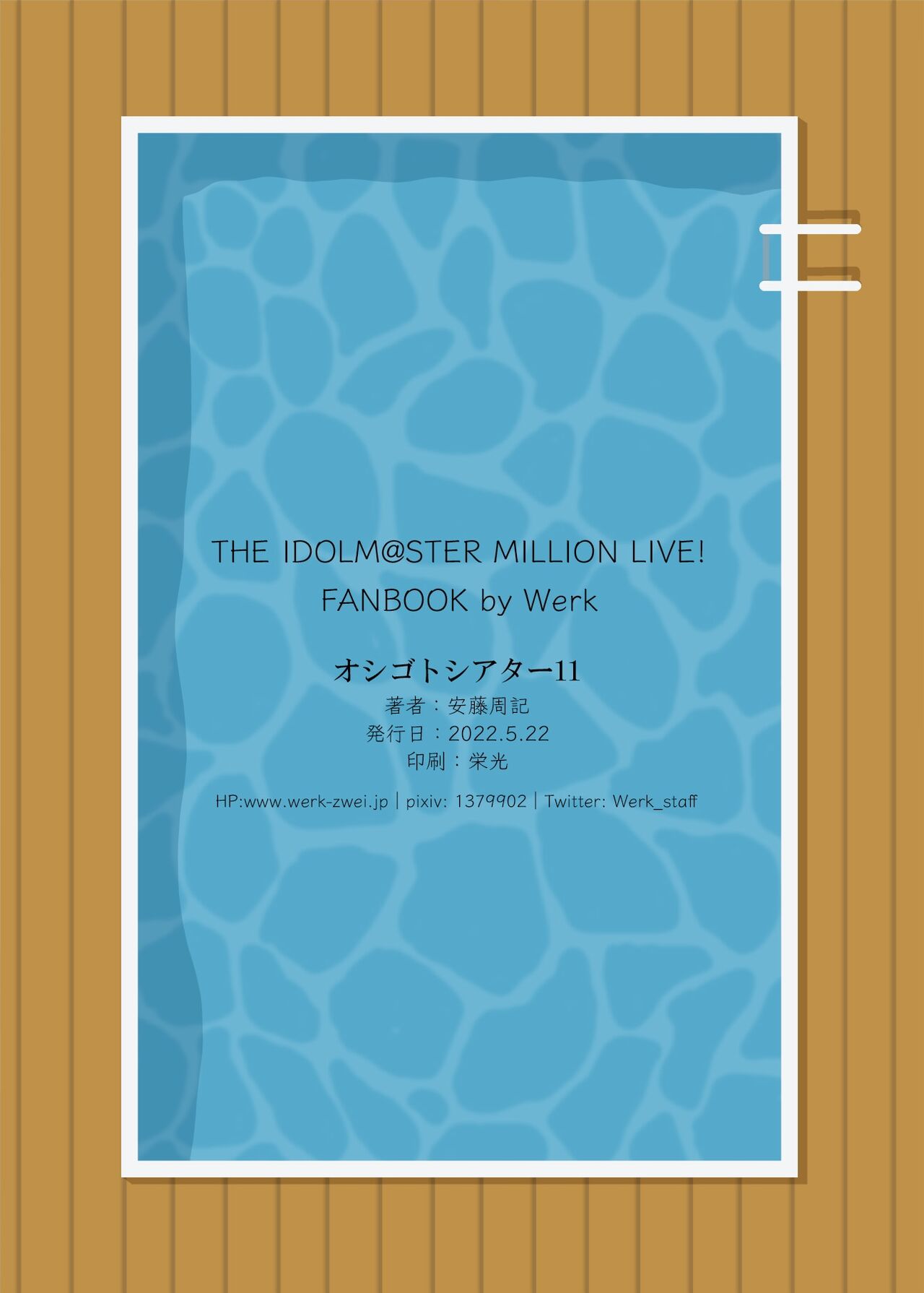 [日本漫画] [Werk (Andou Shuki)] Oshigoto Theater 11 (THE IDOLM@STER MILLION LIVE!)   单本,单女,单男,比基尼,泳装#[26P]-26