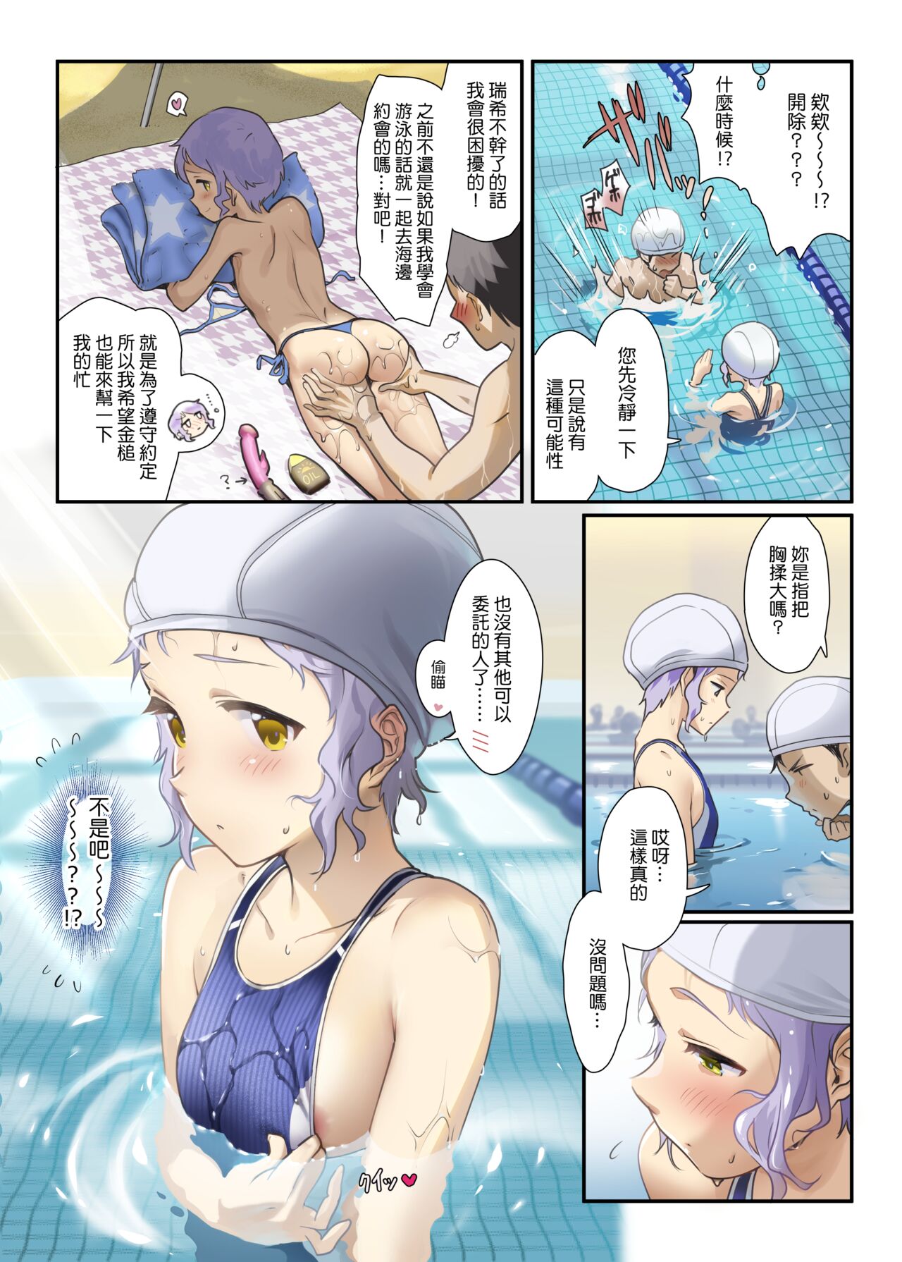 [日本漫画] [Werk (Andou Shuki)] Oshigoto Theater 11 (THE IDOLM@STER MILLION LIVE!)   单本,单女,单男,比基尼,泳装#[26P]-4