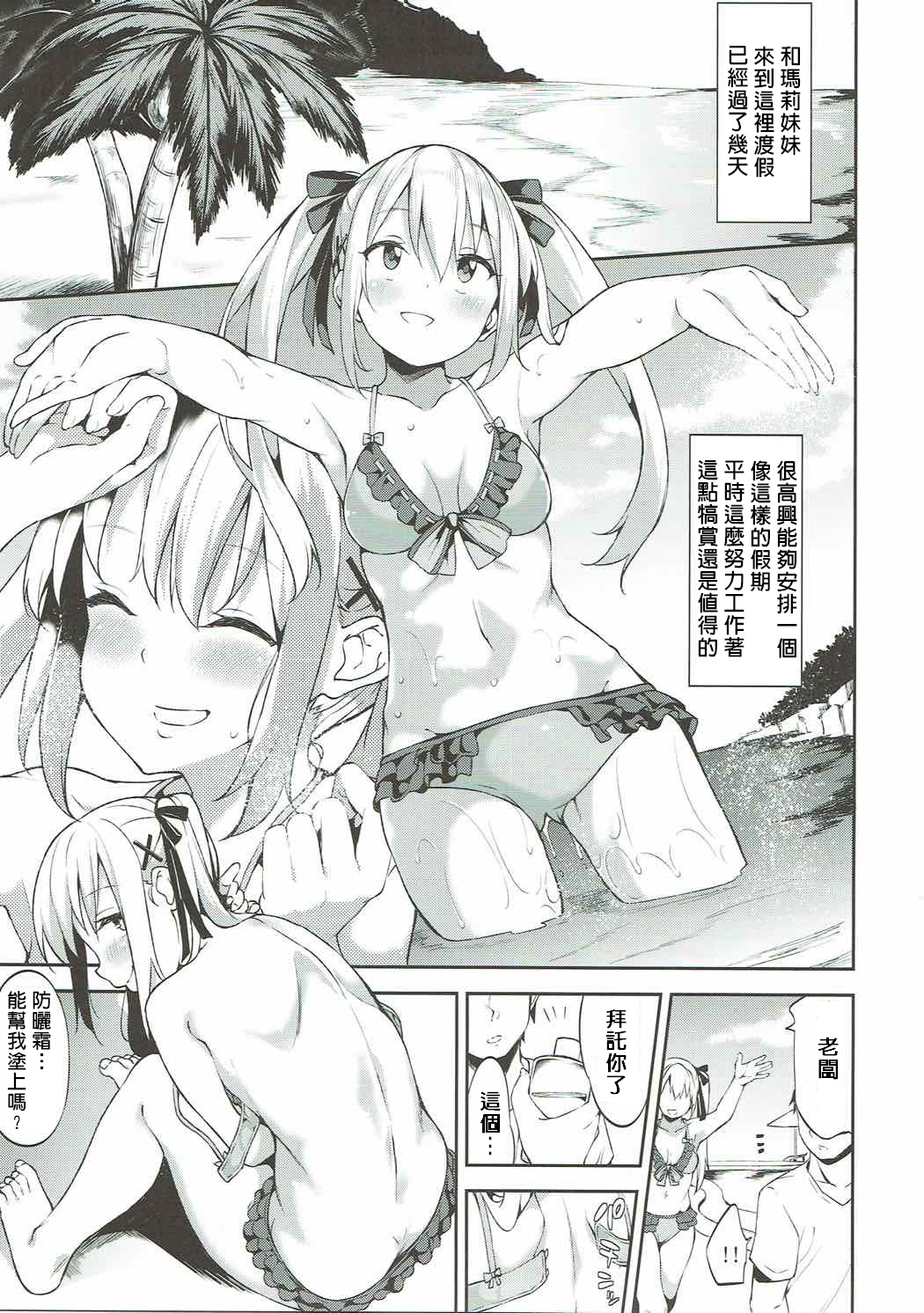 [日本漫画] (COMIC1☆10) [Garimpeiro (Mame Denkyuu)] Marie-chan to Vacances (Dead or Alive)  单本,单女,单男,内射中出,泳装#[26P]-4