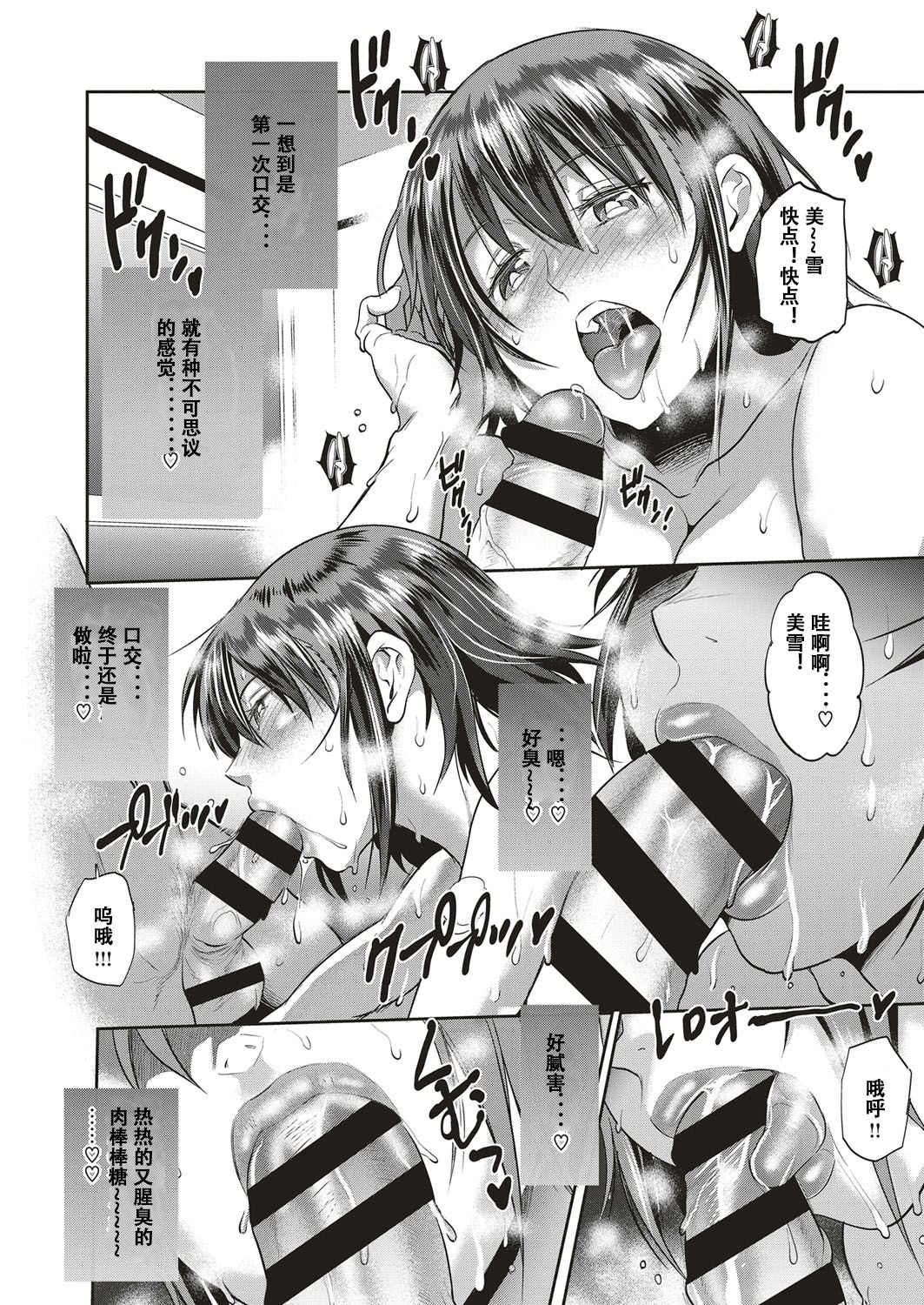 [日本漫画] [DISTANCE] Musume to Chichi no KETSUMATSU (COMIC ExE 10)   单本,巨乳大奶,不伦,恋父,单男#[35P]-19