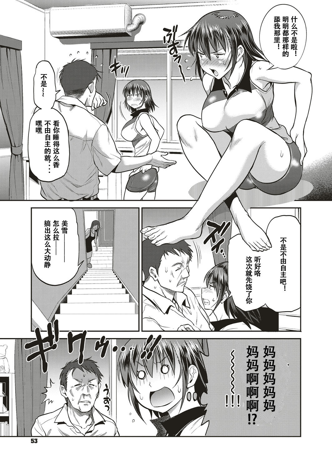 [日本漫画] [DISTANCE] Musume to Chichi no KETSUMATSU (COMIC ExE 10)   单本,巨乳大奶,不伦,恋父,单男#[35P]-5