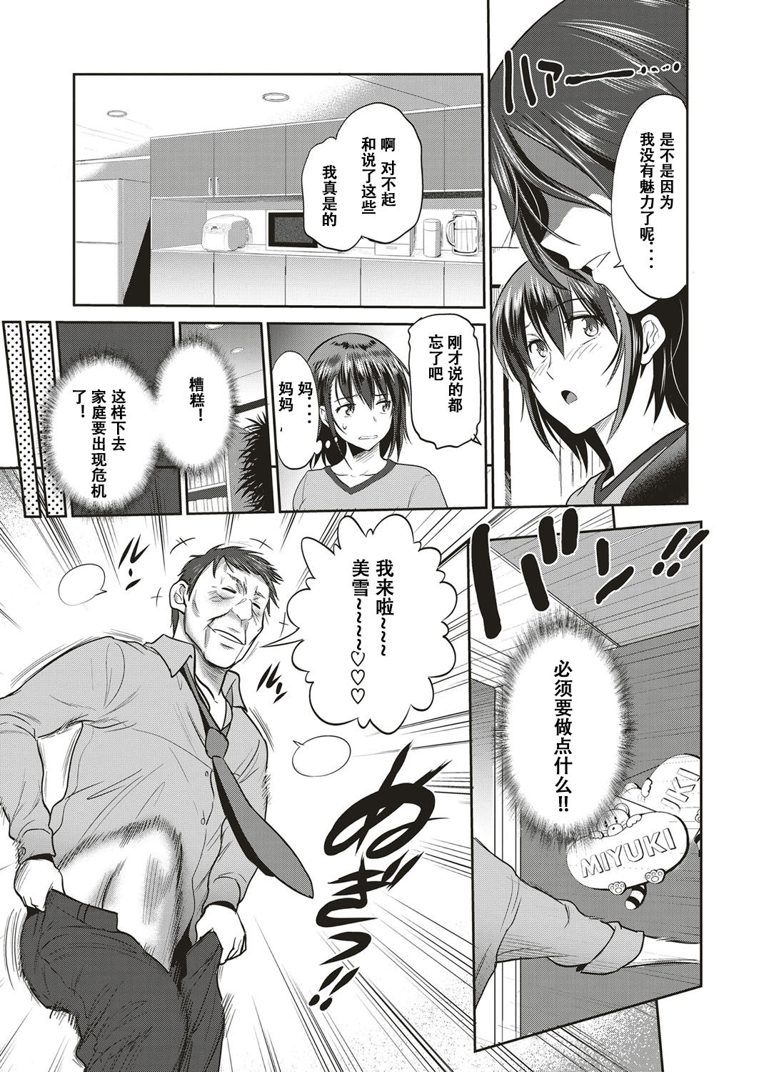 [日本漫画] [DISTANCE] Musume to Chichi no KETSUMATSU (COMIC ExE 10)   单本,巨乳大奶,不伦,恋父,单男#[35P]-9