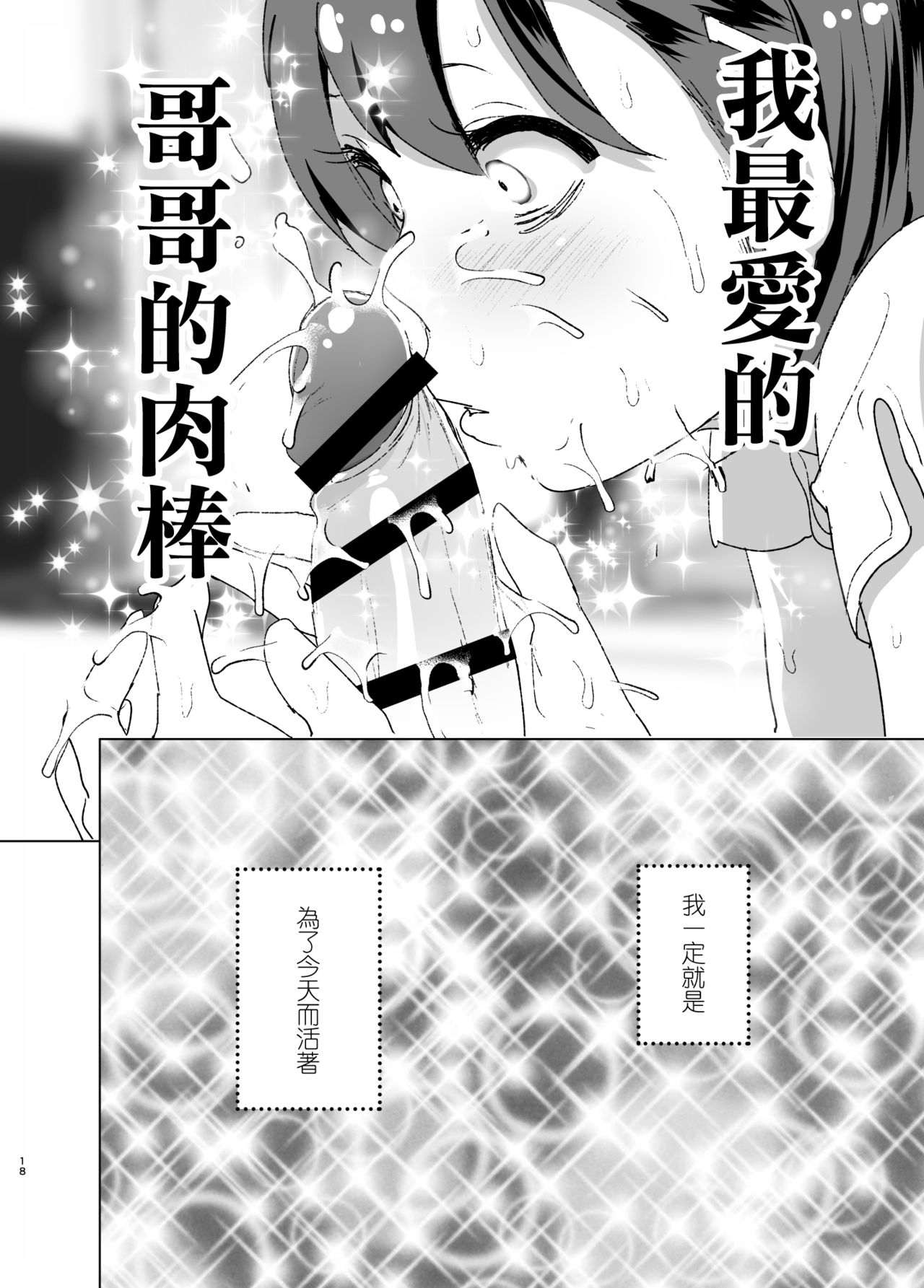 [日本漫画] [Supe (Nakani)] Chikubeam! Bibibibibi!! [ 单本,高潮潮吹,不伦,单女,姐姐,单男#[59P]-18