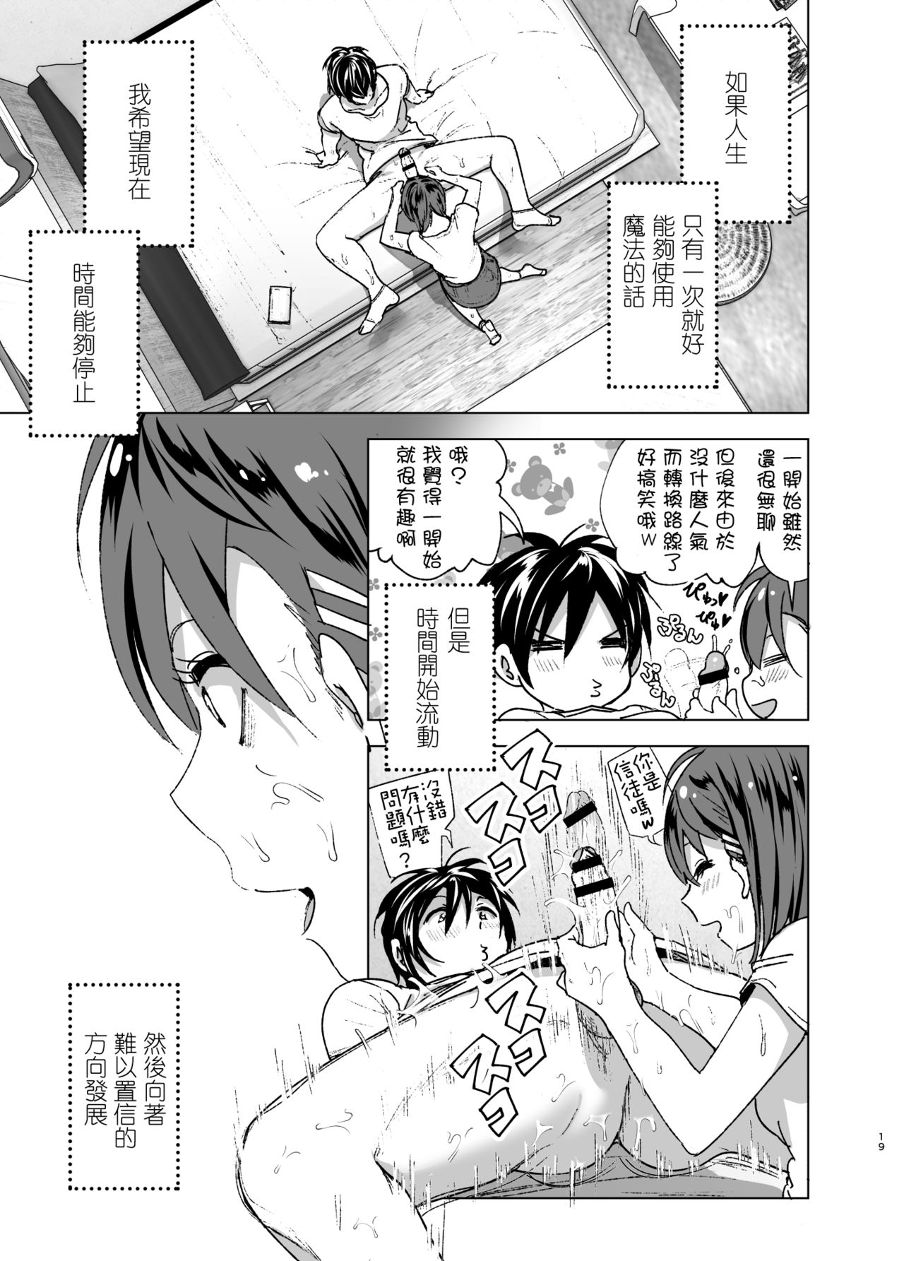 [日本漫画] [Supe (Nakani)] Chikubeam! Bibibibibi!! [ 单本,高潮潮吹,不伦,单女,姐姐,单男#[59P]-19