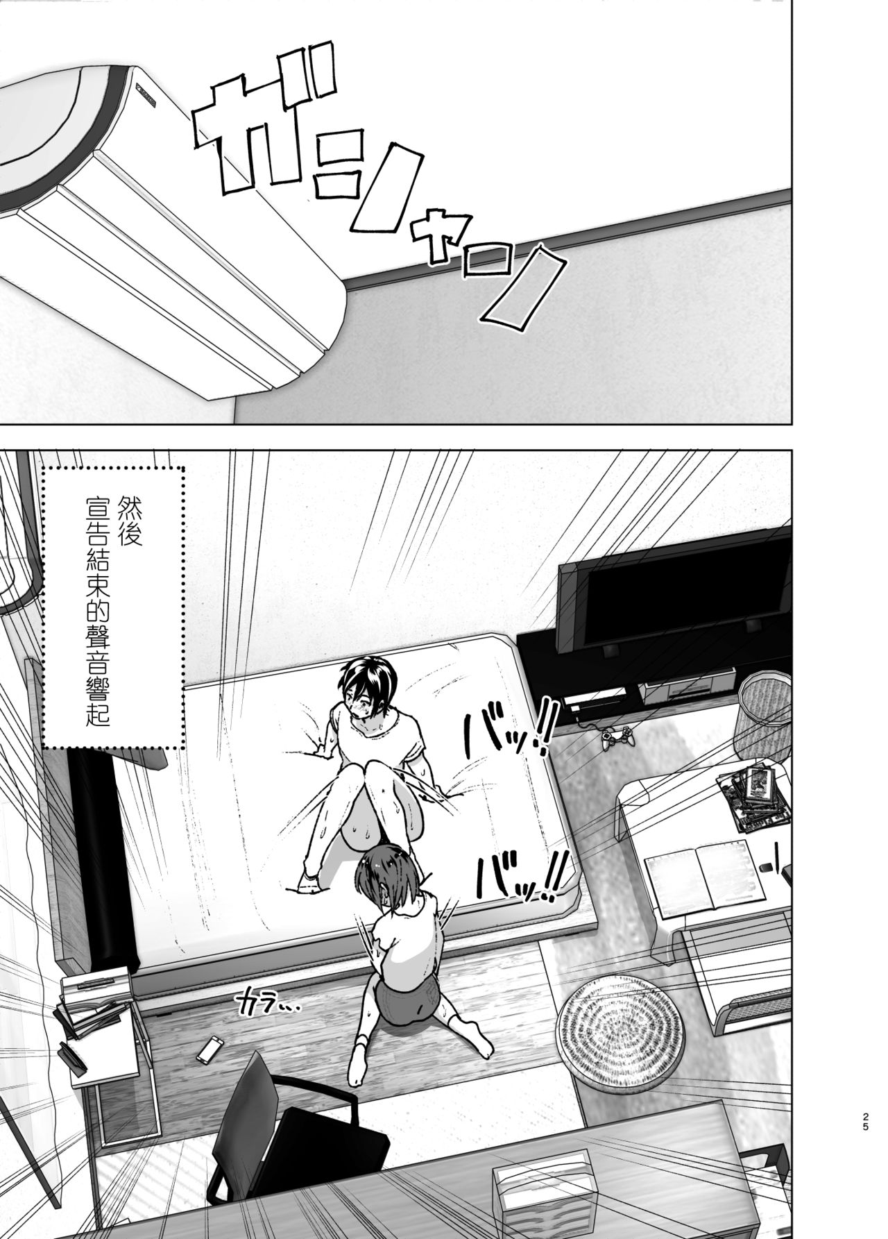 [日本漫画] [Supe (Nakani)] Chikubeam! Bibibibibi!! [ 单本,高潮潮吹,不伦,单女,姐姐,单男#[59P]-25