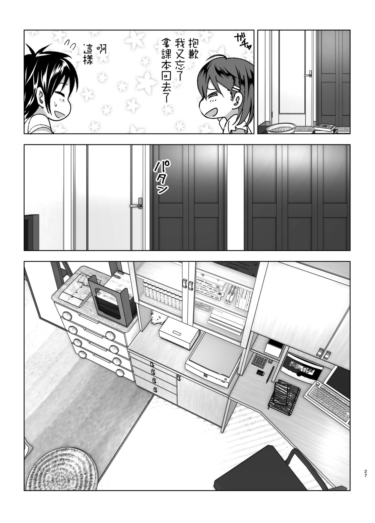 [日本漫画] [Supe (Nakani)] Chikubeam! Bibibibibi!! [ 单本,高潮潮吹,不伦,单女,姐姐,单男#[59P]-27