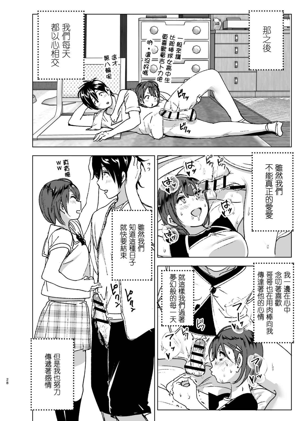 [日本漫画] [Supe (Nakani)] Chikubeam! Bibibibibi!! [ 单本,高潮潮吹,不伦,单女,姐姐,单男#[59P]-28
