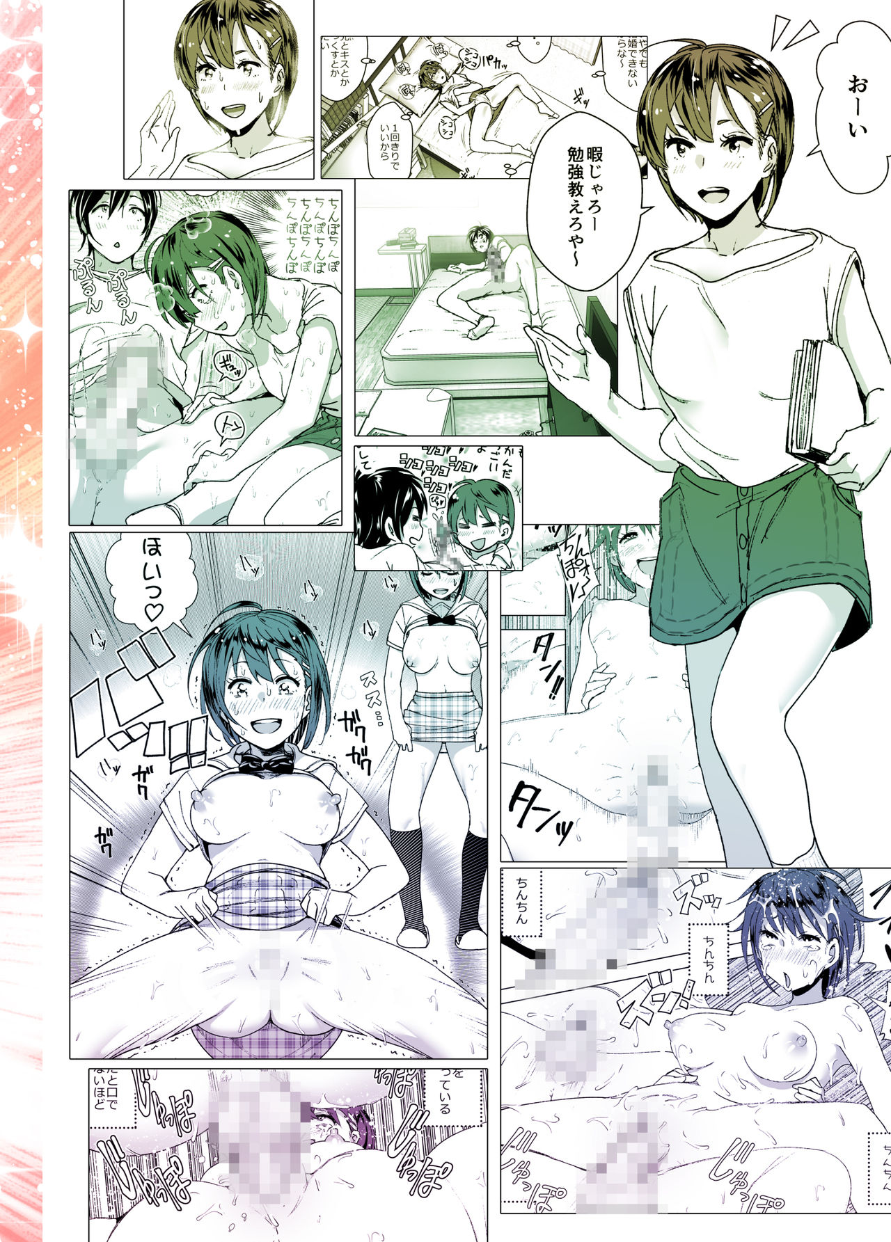 [日本漫画] [Supe (Nakani)] Chikubeam! Bibibibibi!! [ 单本,高潮潮吹,不伦,单女,姐姐,单男#[59P]-59