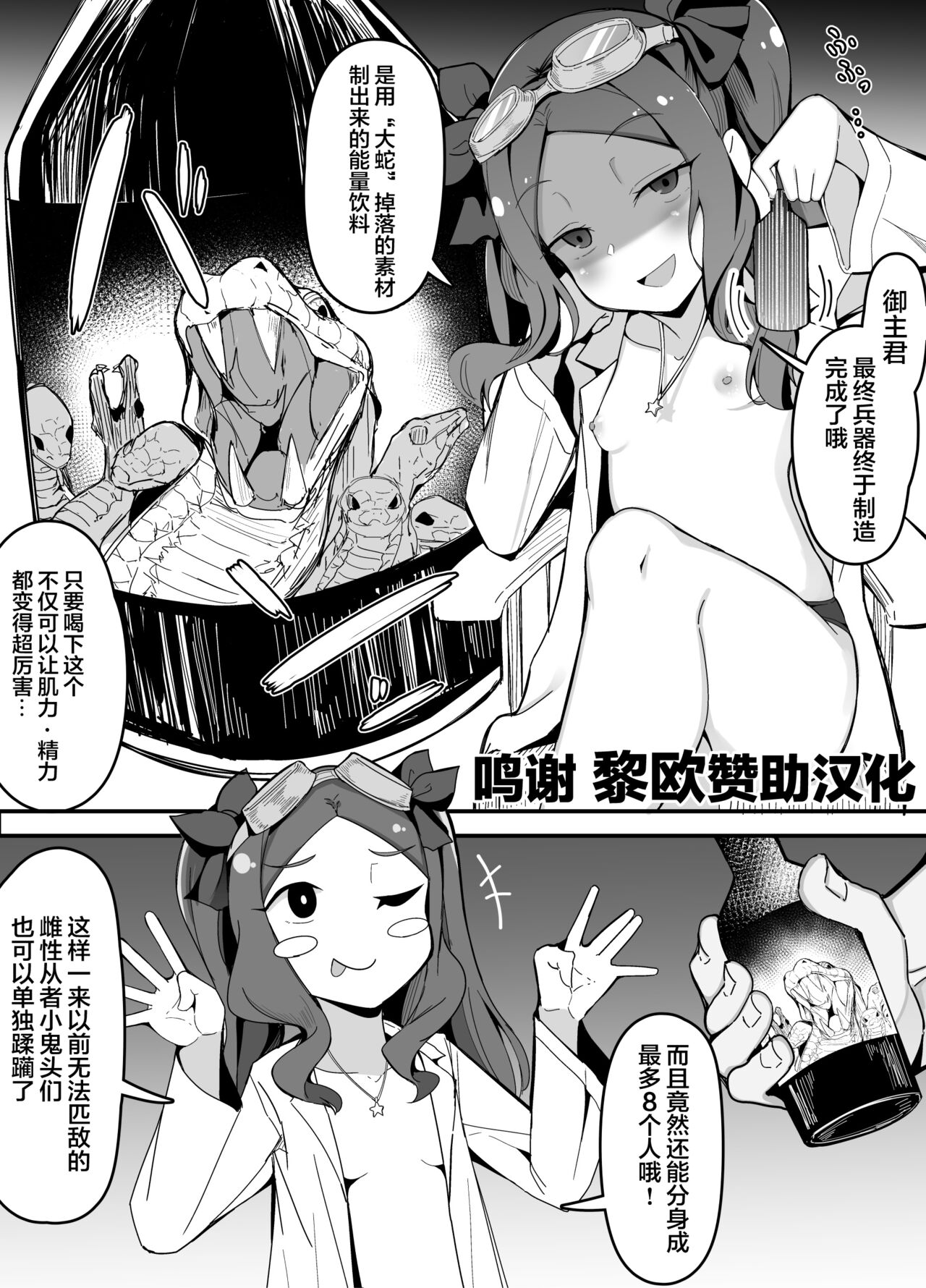 [日本漫画] [Corundum] Saikyou no Energy Drink o Kansei Saseta Loli Vinci-chan (Fate/Grand Order)   单本,萝莉,群P#[9P]-1