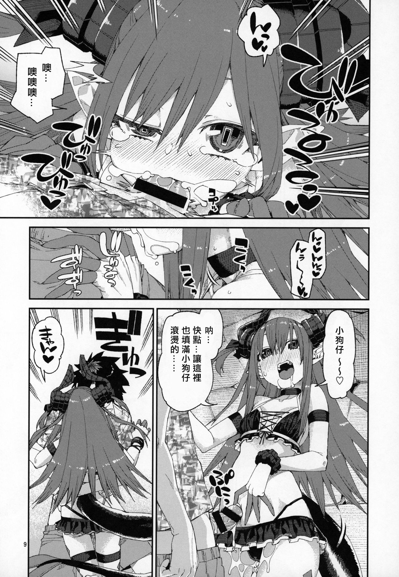 [日本漫画] (C96) [Jikomanzoku (Akitsuki Itsuki)] Natsu no Kageki na Seihai Kyouka (Fate/Grand Order)   单本,萝莉,单女,单男,泳装#[30P]-10
