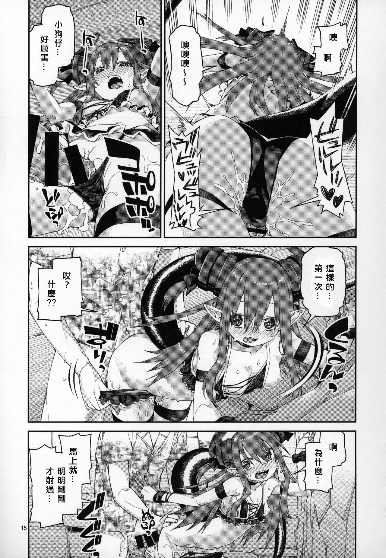 [日本漫画] (C96) [Jikomanzoku (Akitsuki Itsuki)] Natsu no Kageki na Seihai Kyouka (Fate/Grand Order)   单本,萝莉,单女,单男,泳装#[30P]-16