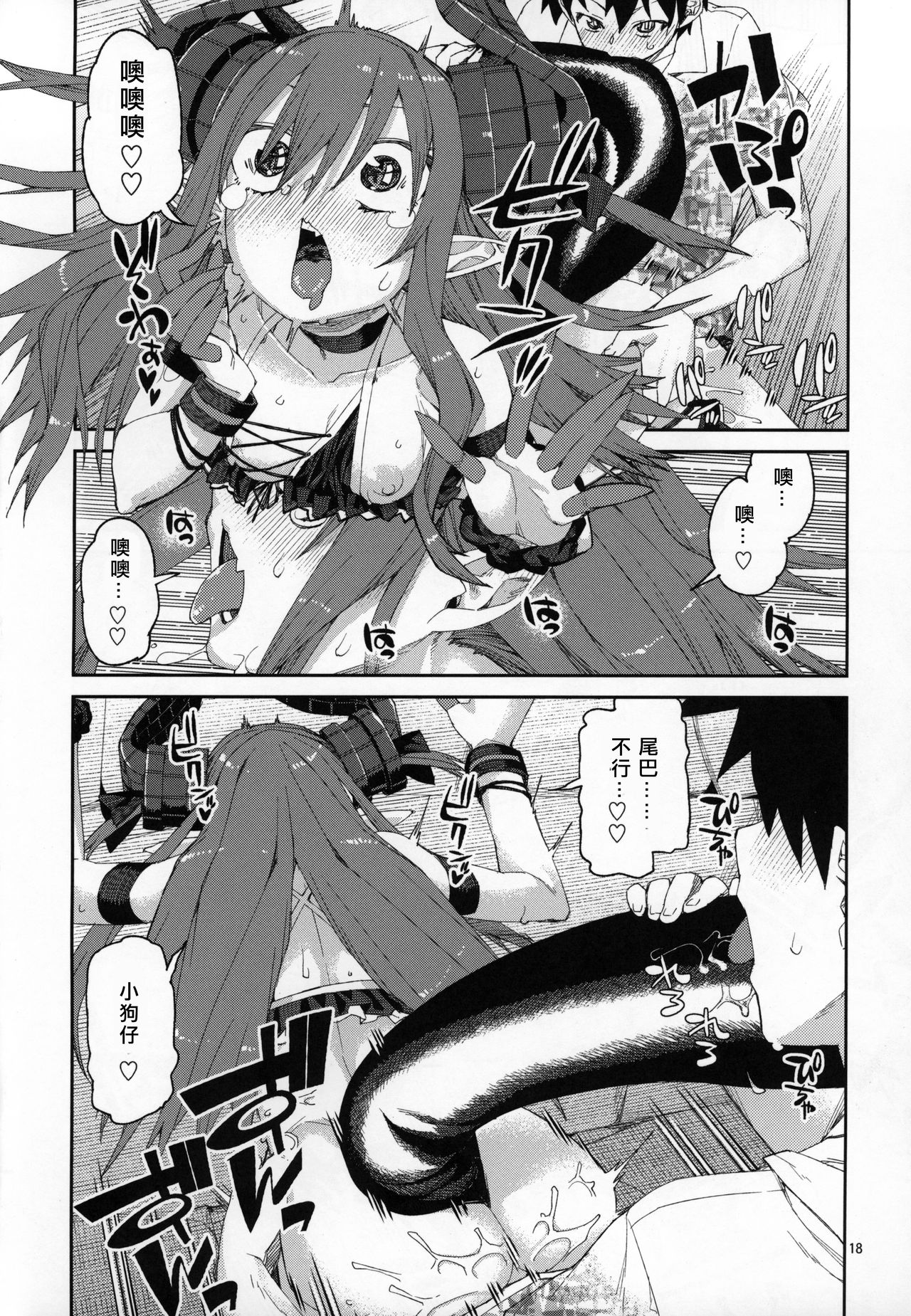 [日本漫画] (C96) [Jikomanzoku (Akitsuki Itsuki)] Natsu no Kageki na Seihai Kyouka (Fate/Grand Order)   单本,萝莉,单女,单男,泳装#[30P]-19