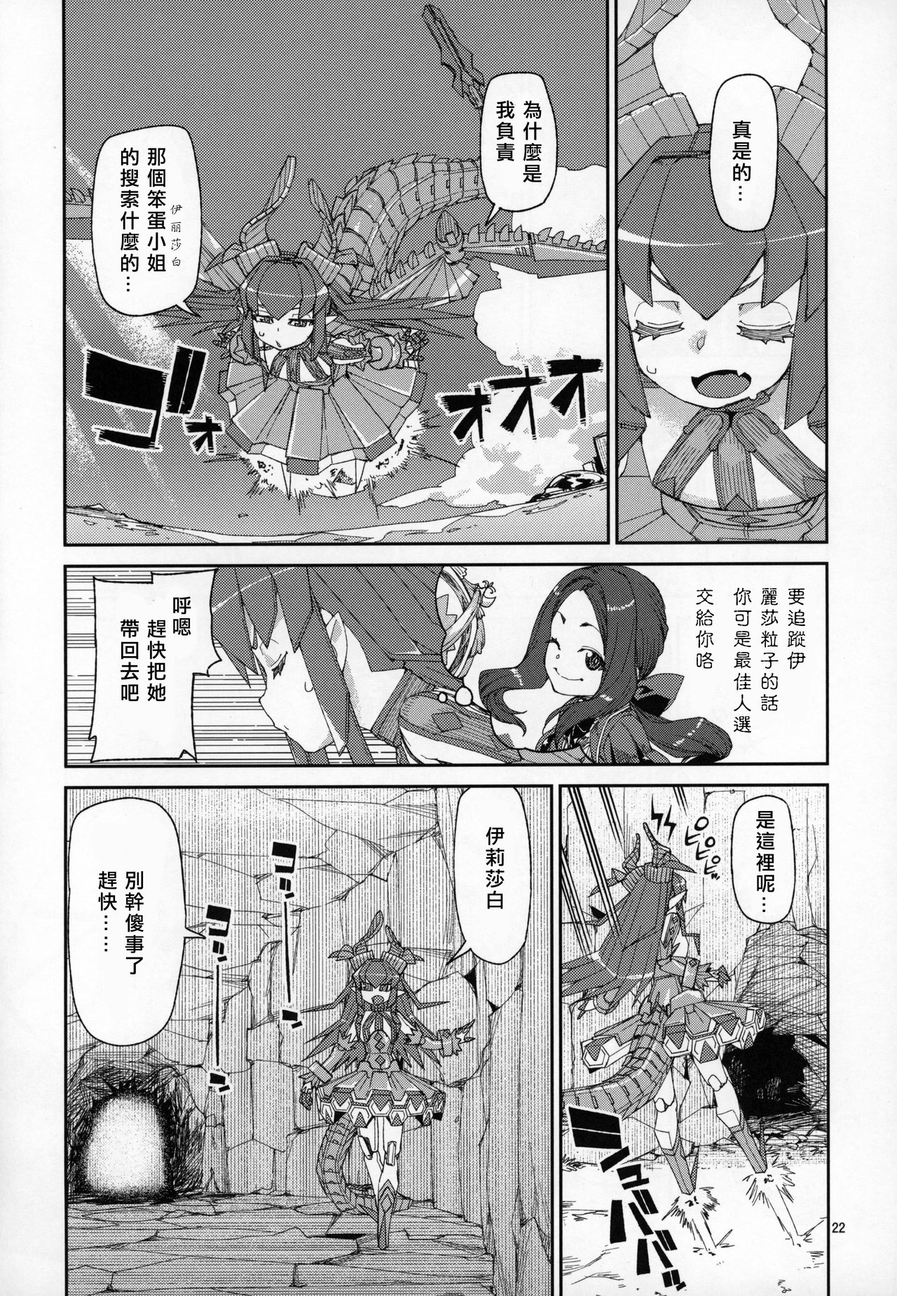 [日本漫画] (C96) [Jikomanzoku (Akitsuki Itsuki)] Natsu no Kageki na Seihai Kyouka (Fate/Grand Order)   单本,萝莉,单女,单男,泳装#[30P]-23
