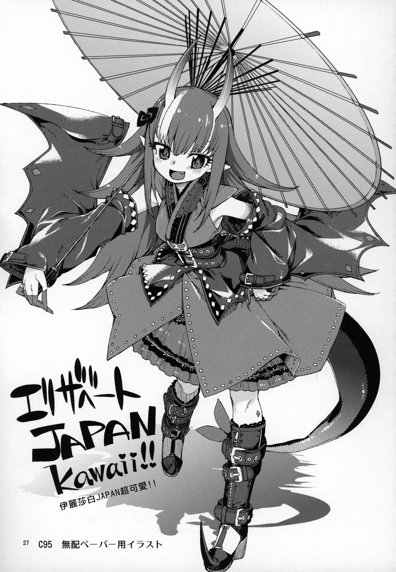 [日本漫画] (C96) [Jikomanzoku (Akitsuki Itsuki)] Natsu no Kageki na Seihai Kyouka (Fate/Grand Order)   单本,萝莉,单女,单男,泳装#[30P]-28