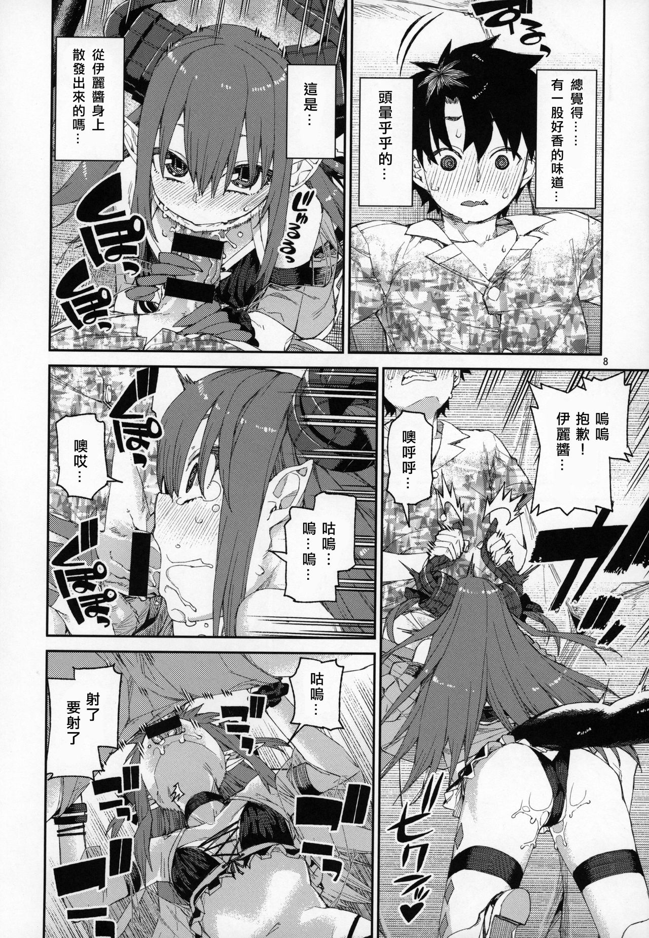 [日本漫画] (C96) [Jikomanzoku (Akitsuki Itsuki)] Natsu no Kageki na Seihai Kyouka (Fate/Grand Order)   单本,萝莉,单女,单男,泳装#[30P]-9
