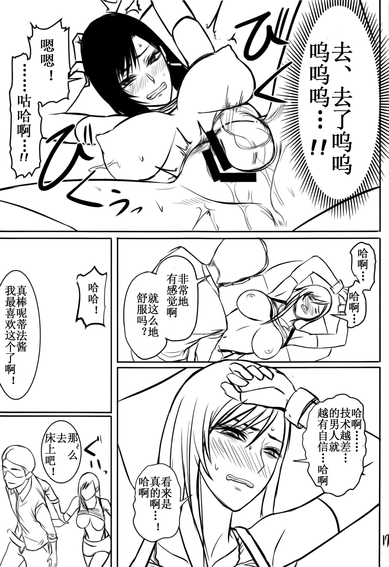 [日本漫画] (C95) [Hebitunagary (SGK)] Midgar de Baishun Shitetara Gattsuri Otosareta Ken (Final Fantasy VII  单本,肛门,调教,束缚#[26P]-18