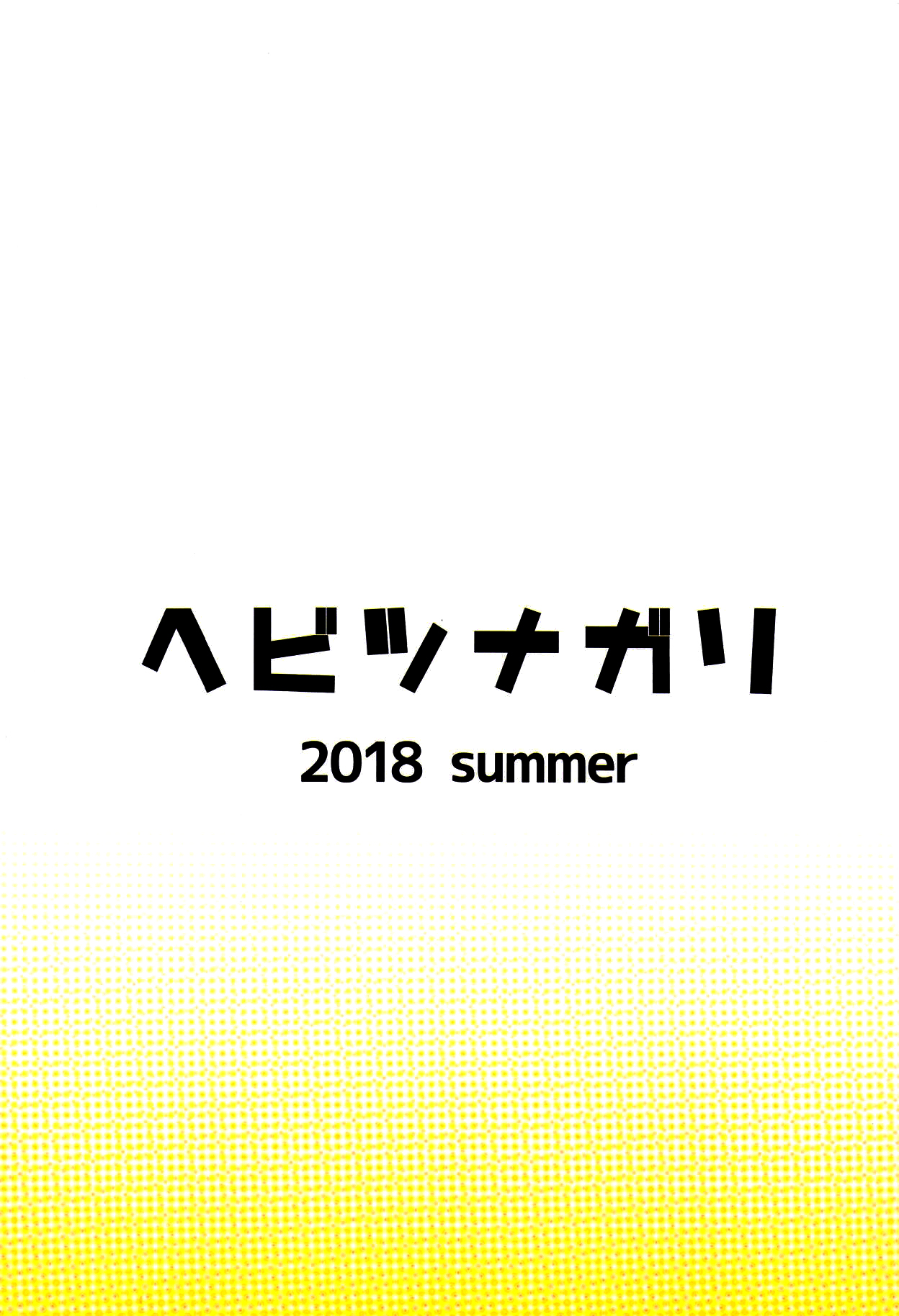 [日本漫画] (C95) [Hebitunagary (SGK)] Midgar de Baishun Shitetara Gattsuri Otosareta Ken (Final Fantasy VII  单本,肛门,调教,束缚#[26P]-26