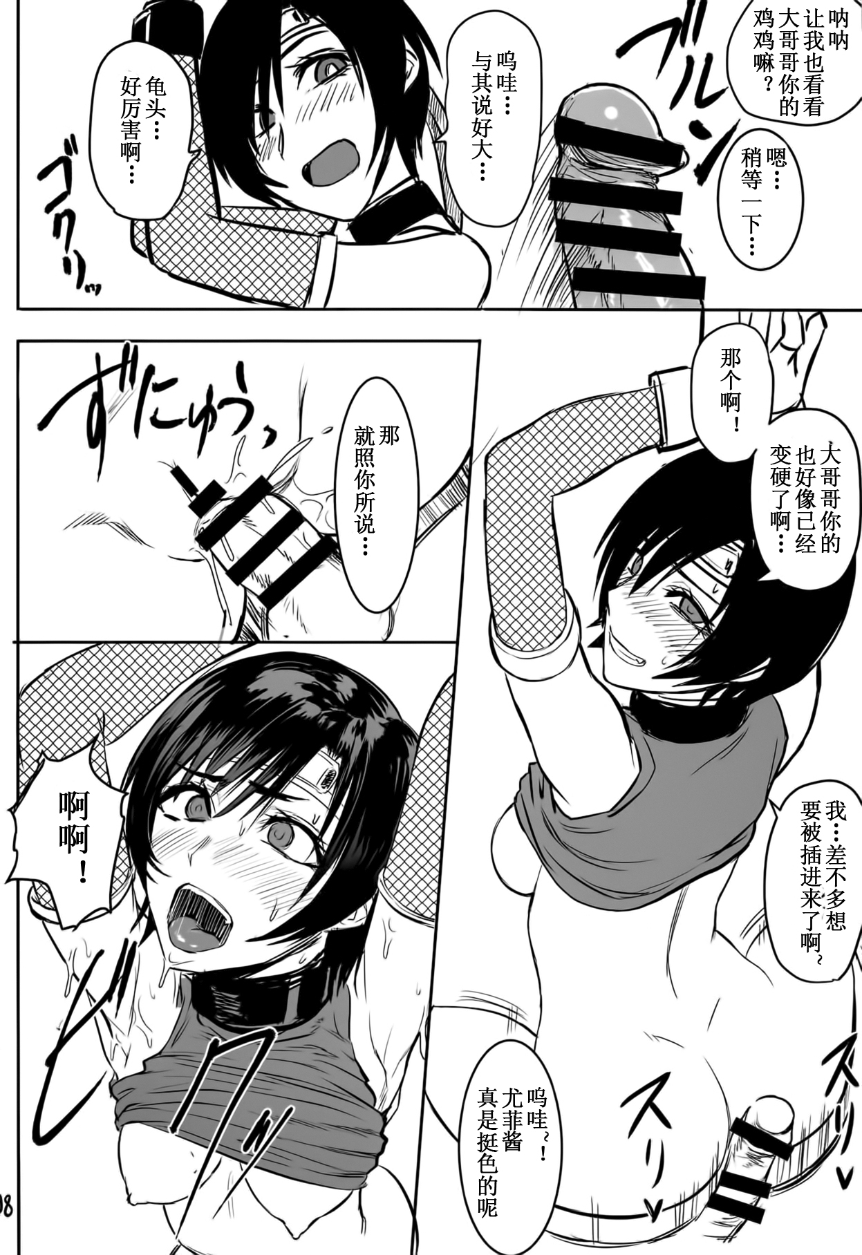 [日本漫画] (C95) [Hebitunagary (SGK)] Midgar de Baishun Shitetara Gattsuri Otosareta Ken (Final Fantasy VII  单本,肛门,调教,束缚#[26P]-9