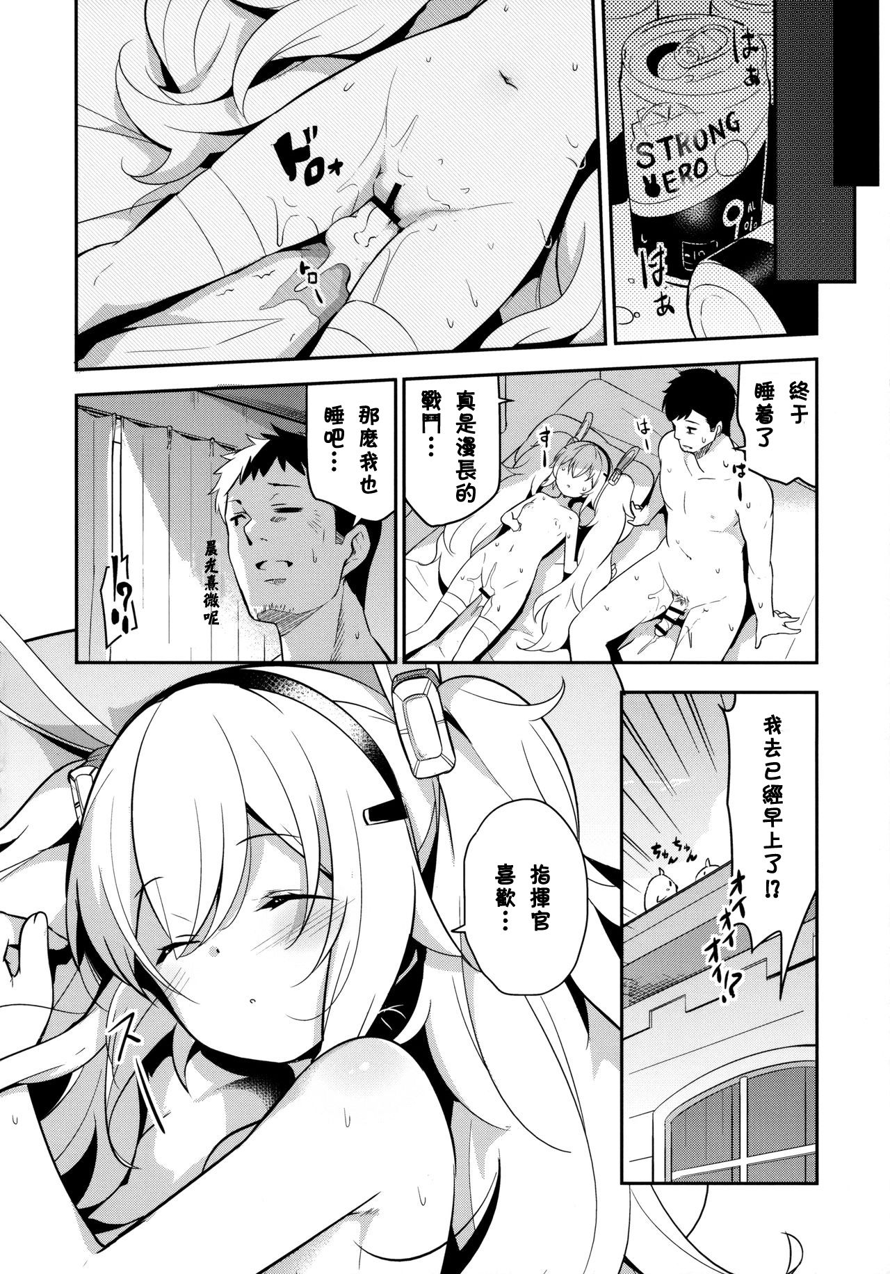 [日本漫画] (C94) [circle six (Rokusyou Kokuu)] Nemurenu Laffey no Shitsukekata (Azur Lane)   单本,萝莉,单女,单男,马尾辫,丝袜#[26P]-23