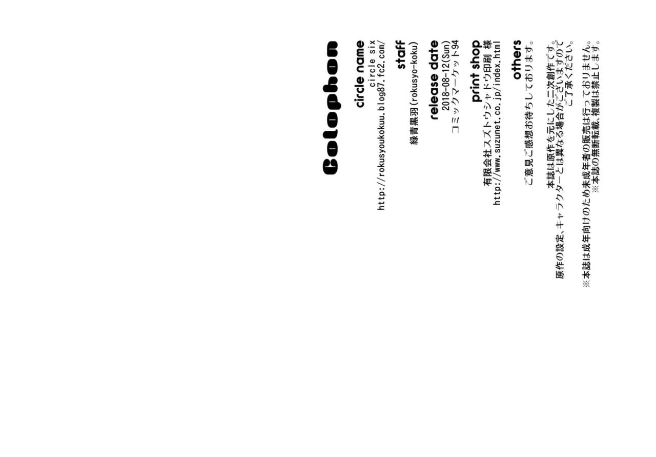 [日本漫画] (C94) [circle six (Rokusyou Kokuu)] Nemurenu Laffey no Shitsukekata (Azur Lane)   单本,萝莉,单女,单男,马尾辫,丝袜#[26P]-25