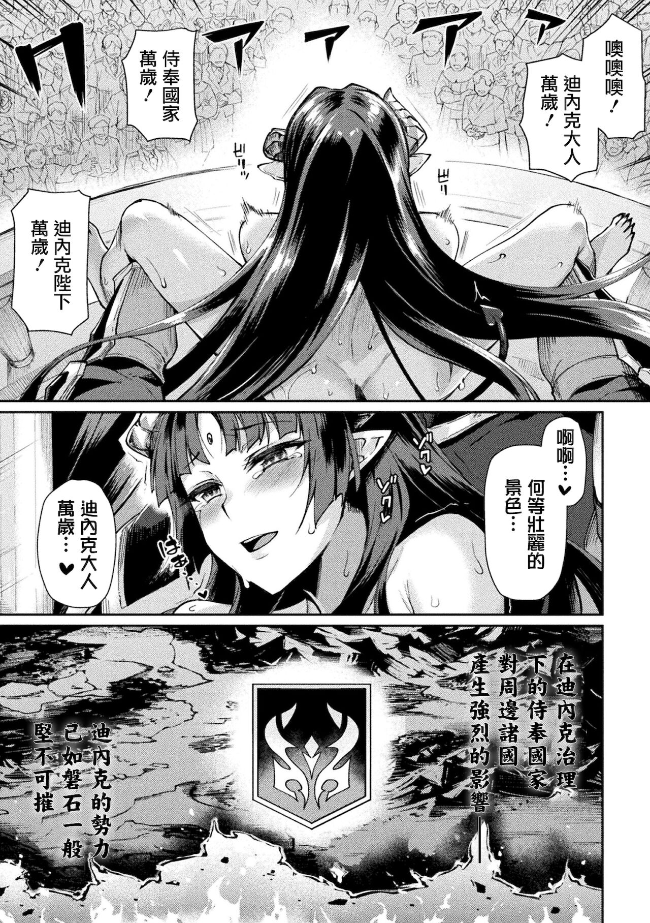 [日本漫画] [Tsukitokage] Kuroinu II ~Inyoku ni Somaru Haitoku no Miyako, Futatabi~ THE COMIC Chapter 10   单本,强奸,群P#[24P]-23