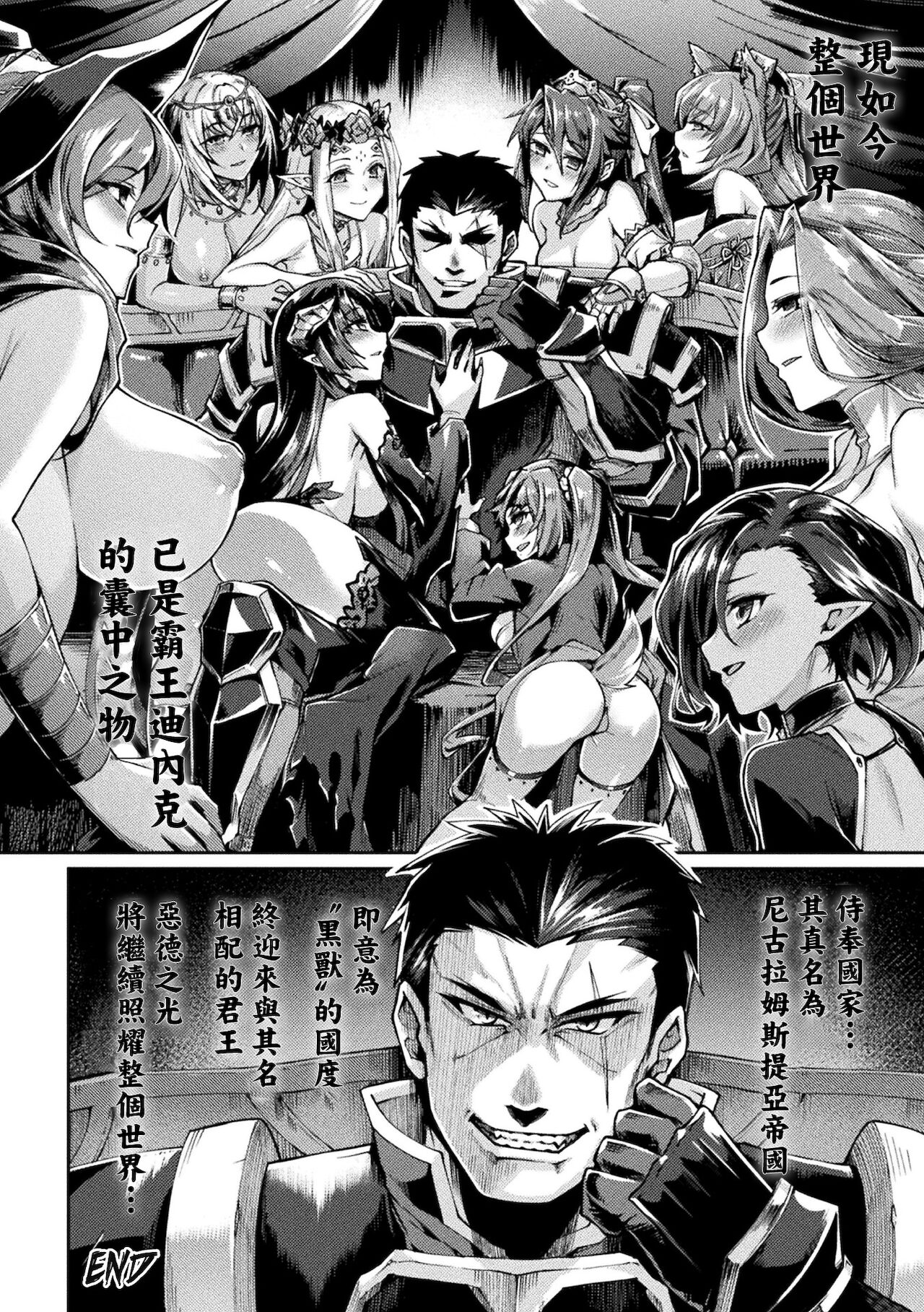 [日本漫画] [Tsukitokage] Kuroinu II ~Inyoku ni Somaru Haitoku no Miyako, Futatabi~ THE COMIC Chapter 10   单本,强奸,群P#[24P]-24