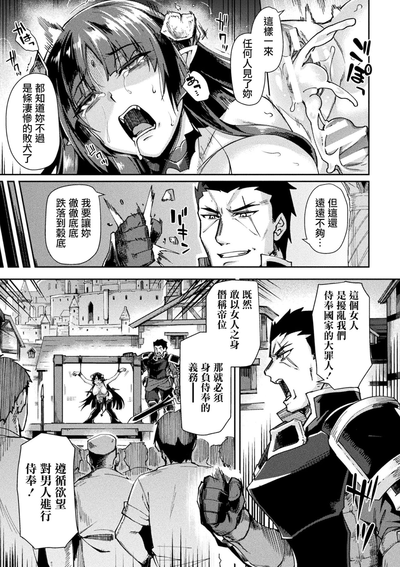 [日本漫画] [Tsukitokage] Kuroinu II ~Inyoku ni Somaru Haitoku no Miyako, Futatabi~ THE COMIC Chapter 10   单本,强奸,群P#[24P]-7