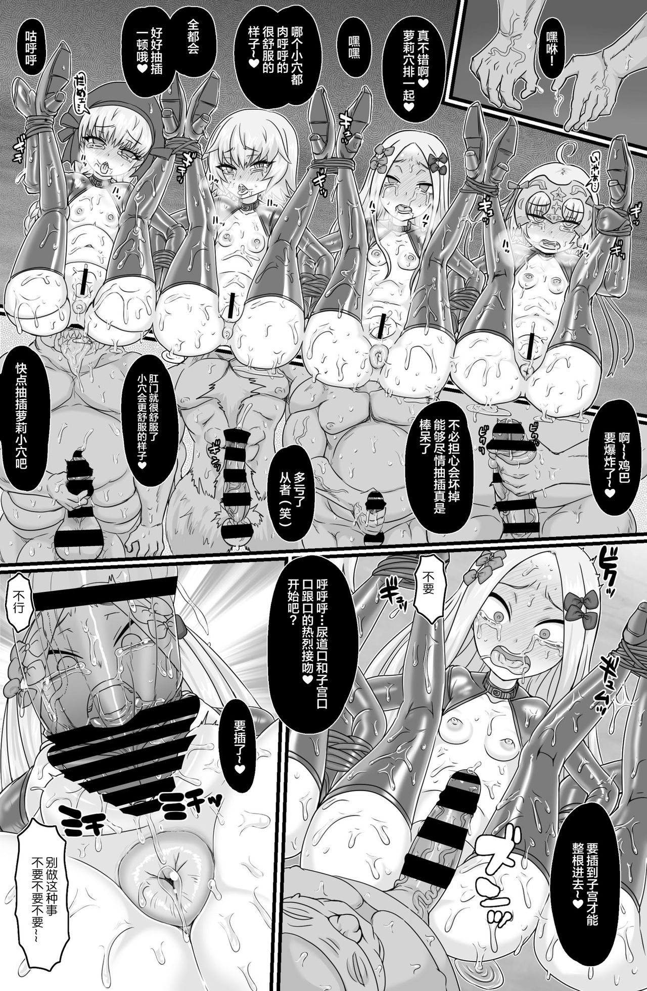 [日本漫画] [ShiftAltOn (Tonda)] Insaido (Fate/Grand Order)  单本,肛门,萝莉,群P#[35P]-15