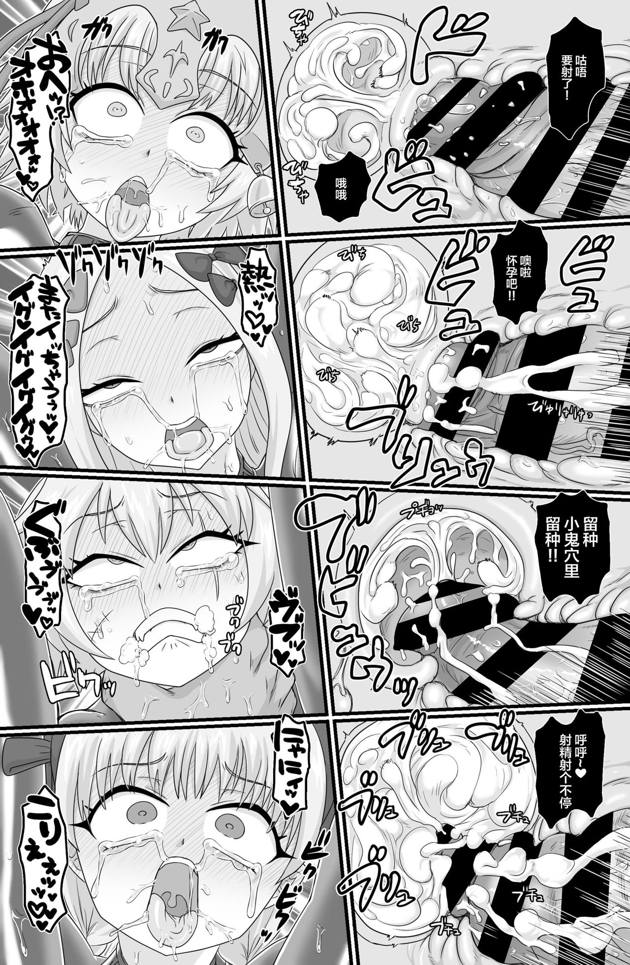 [日本漫画] [ShiftAltOn (Tonda)] Insaido (Fate/Grand Order)  单本,肛门,萝莉,群P#[35P]-19