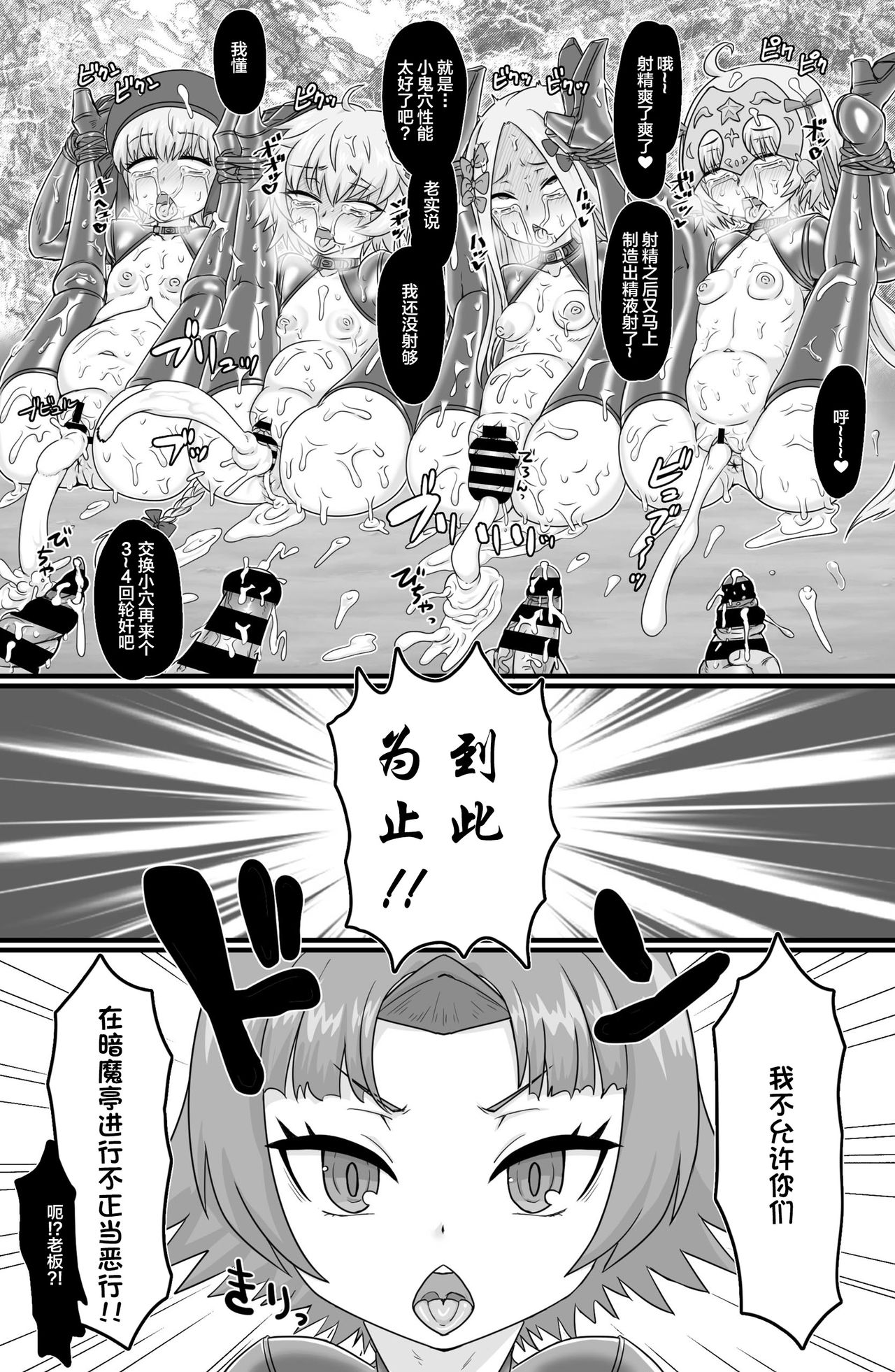 [日本漫画] [ShiftAltOn (Tonda)] Insaido (Fate/Grand Order)  单本,肛门,萝莉,群P#[35P]-20