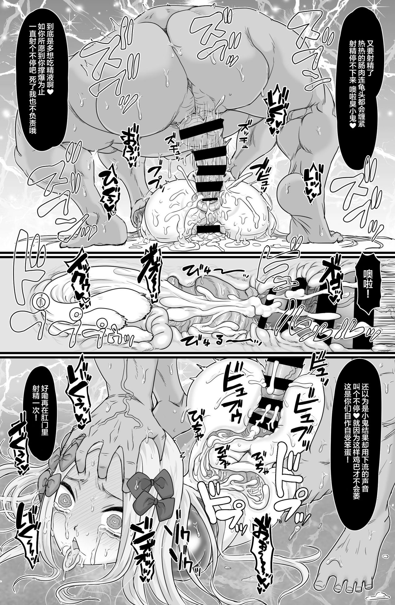 [日本漫画] [ShiftAltOn (Tonda)] Insaido (Fate/Grand Order)  单本,肛门,萝莉,群P#[35P]-28