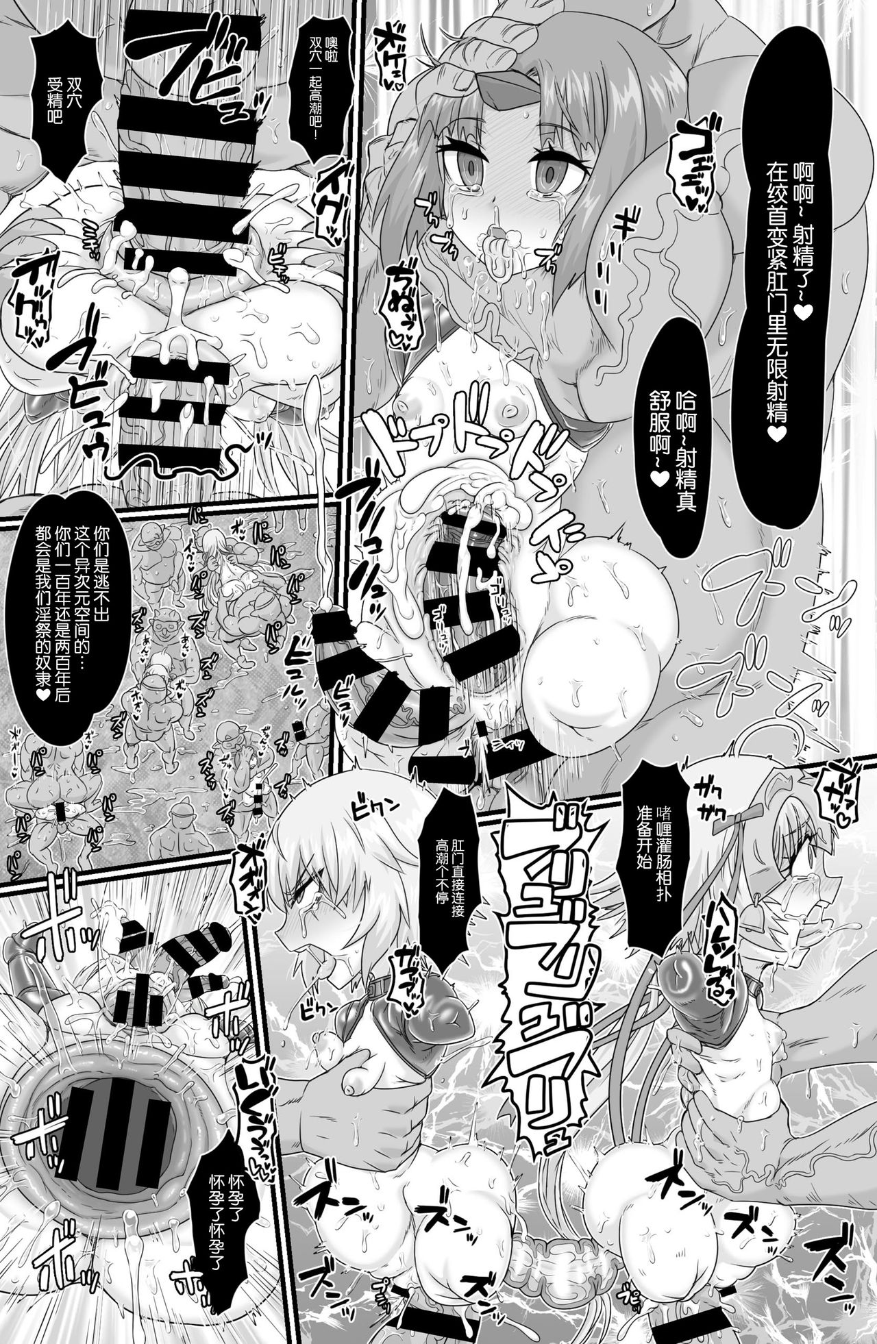 [日本漫画] [ShiftAltOn (Tonda)] Insaido (Fate/Grand Order)  单本,肛门,萝莉,群P#[35P]-32