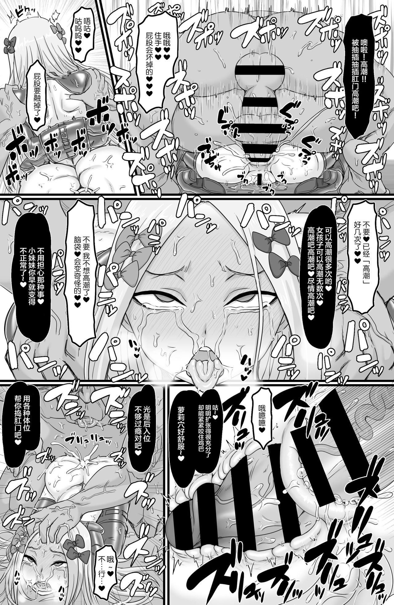 [日本漫画] [ShiftAltOn (Tonda)] Insaido (Fate/Grand Order)  单本,肛门,萝莉,群P#[35P]-9