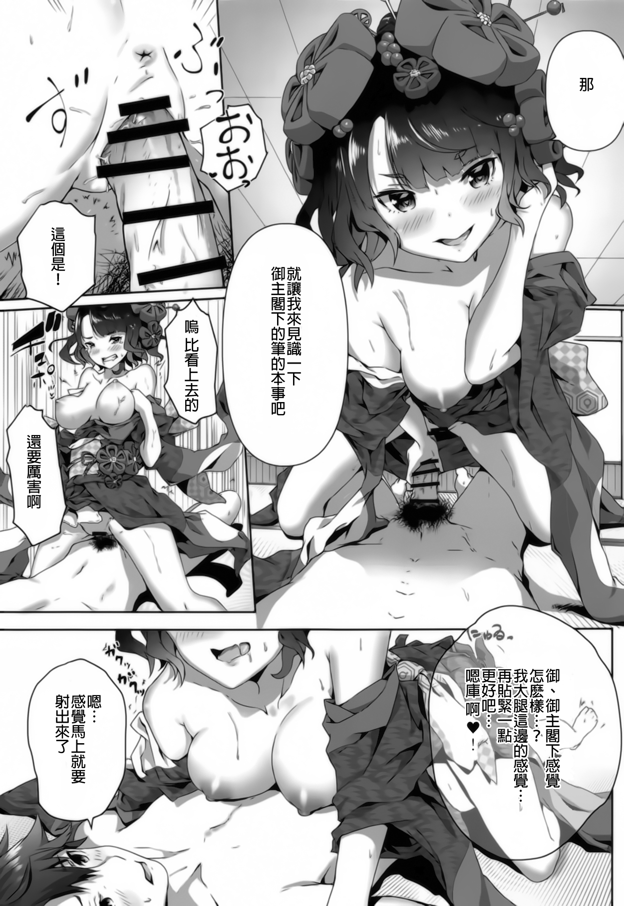 [日本漫画] (C94) [Sawaraya Shoten (Sahara Gensei)] Katsushika Oi no Manpuku Wagojin + Omakebon (Fate/Grand Order) [  单本,足控,制服#[29P]-15