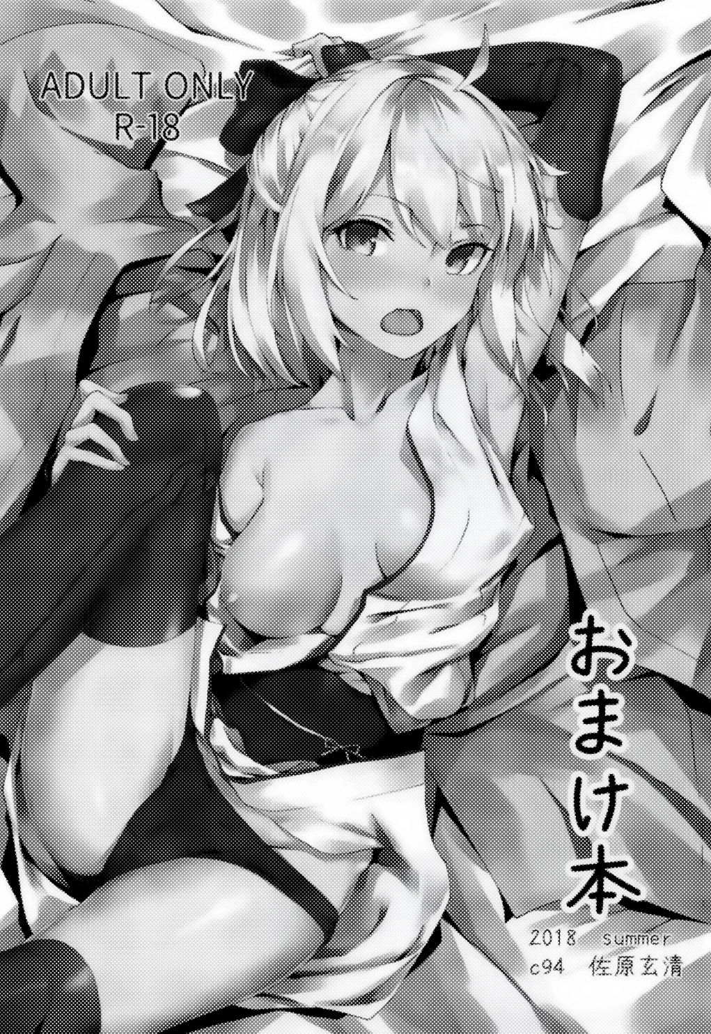 [日本漫画] (C94) [Sawaraya Shoten (Sahara Gensei)] Katsushika Oi no Manpuku Wagojin + Omakebon (Fate/Grand Order) [  单本,足控,制服#[29P]-21