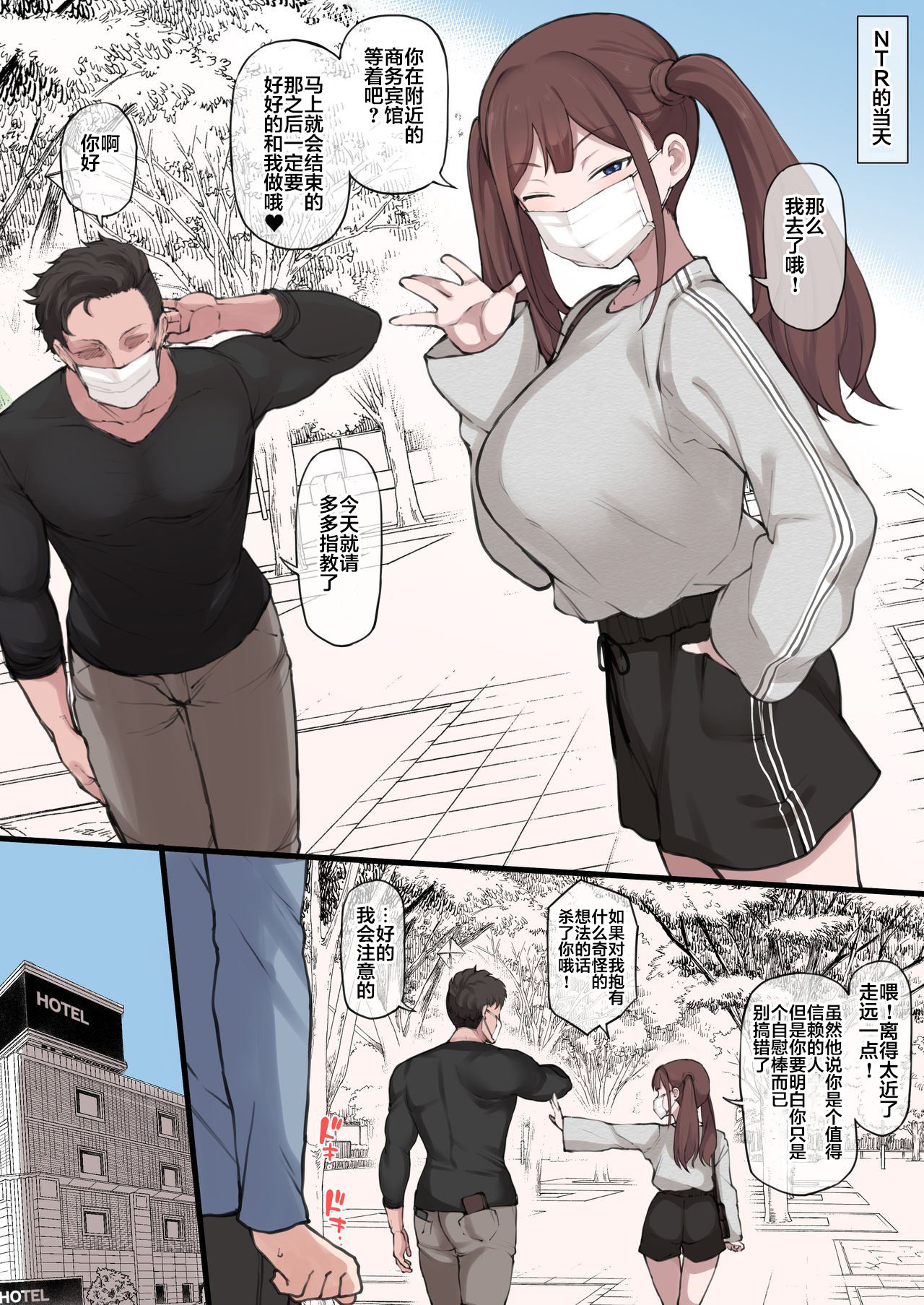 [日本漫画] [Terasu MC] Twitter Twinta Musume Omake Manga   单本,巨乳大奶,NTR,单女,内射中出#[6P]-3
