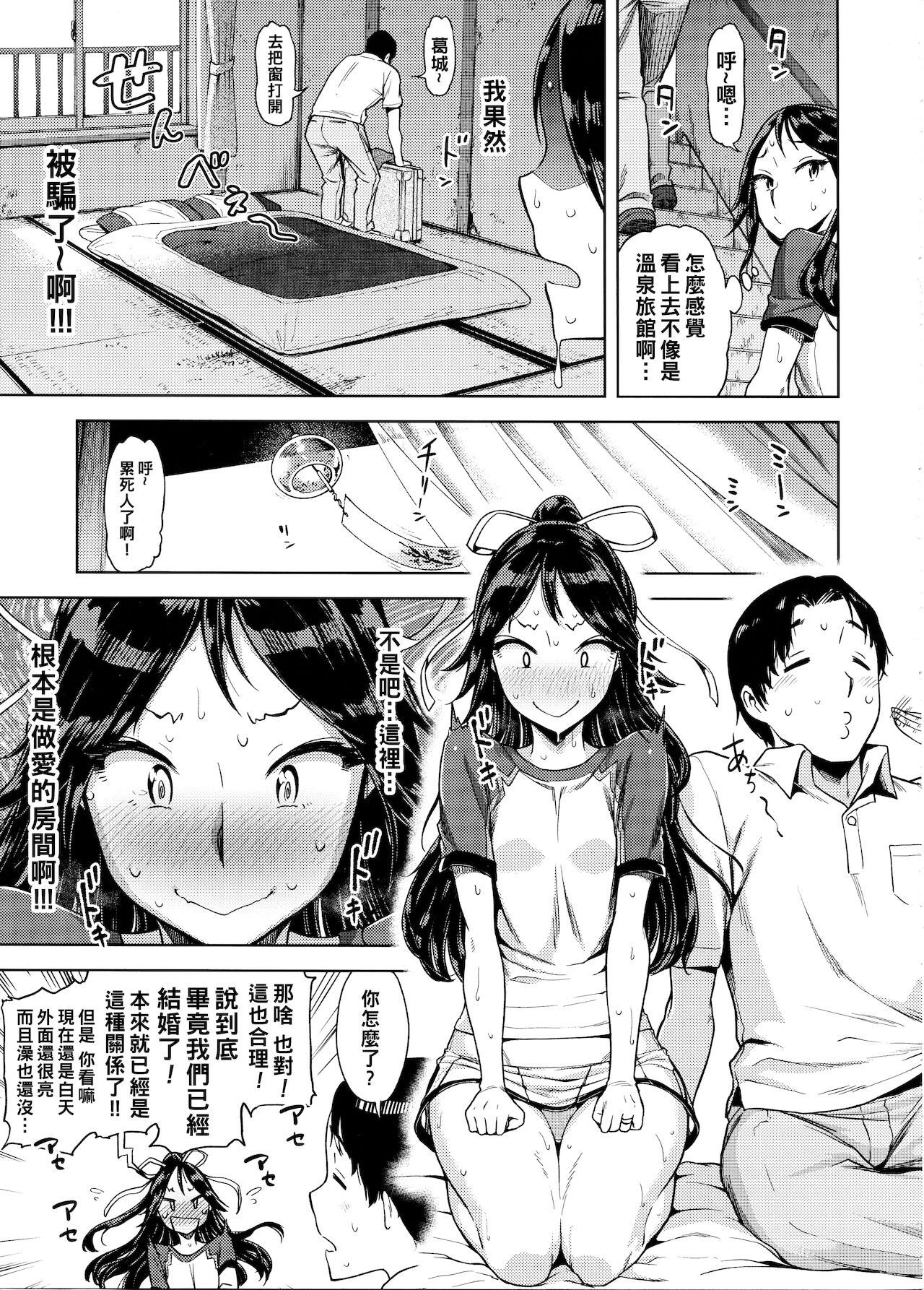 [日本漫画] (C94) [dam labo (dam)] "Lv. 1 no Kimi ga Suki." (Kantai Collection -KanColle-)  单本,单女,单男,马尾辫,丝袜#[34P]-4