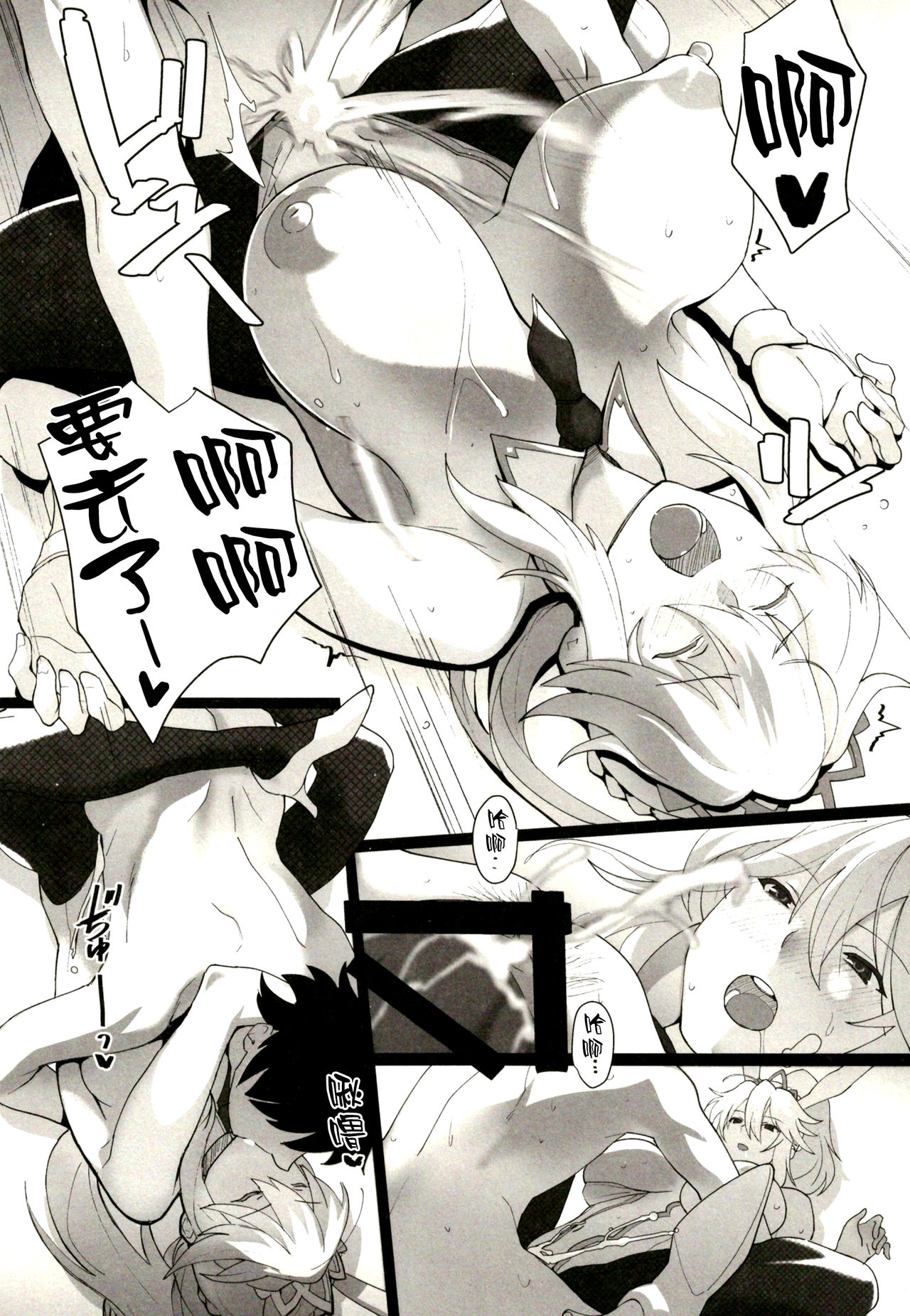 [日本漫画] (C97) [Trinity Kyoudan (Yukisaki MIALE, Yodare)] Mizugi Sakuseiou ni wa Katenai (Fate/Grand Order)   单本,巨乳大奶,单女,单男,内射中出,猫女#[26P]-14