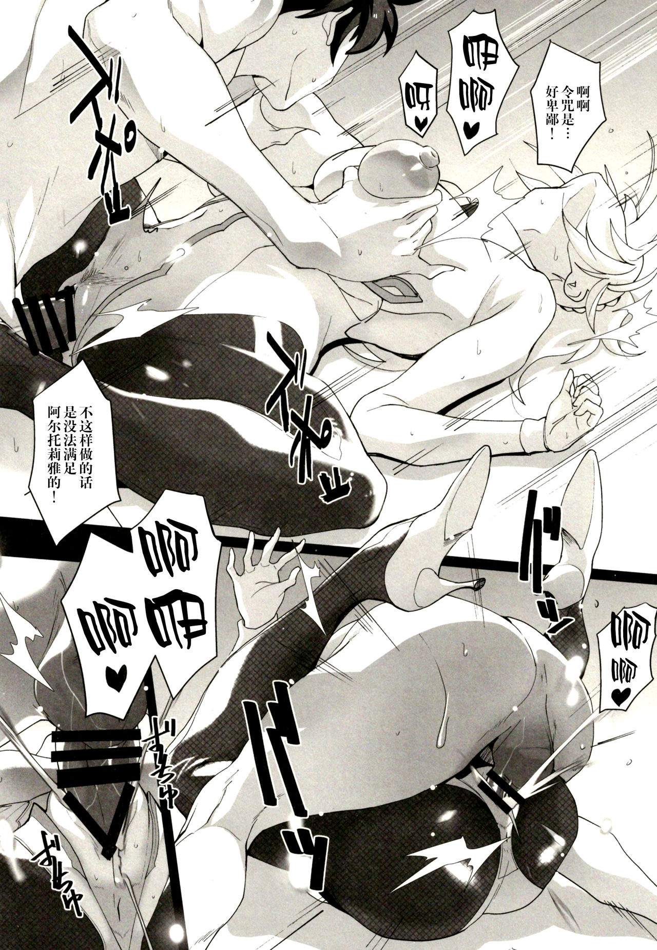 [日本漫画] (C97) [Trinity Kyoudan (Yukisaki MIALE, Yodare)] Mizugi Sakuseiou ni wa Katenai (Fate/Grand Order)   单本,巨乳大奶,单女,单男,内射中出,猫女#[26P]-16