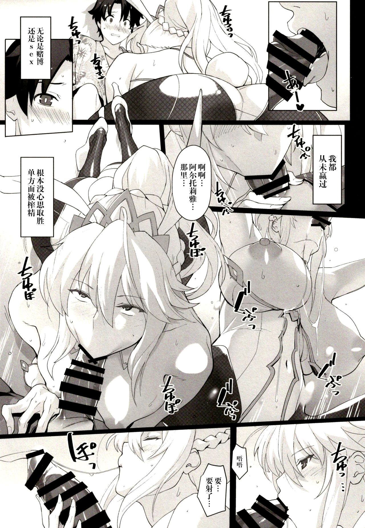 [日本漫画] (C97) [Trinity Kyoudan (Yukisaki MIALE, Yodare)] Mizugi Sakuseiou ni wa Katenai (Fate/Grand Order)   单本,巨乳大奶,单女,单男,内射中出,猫女#[26P]-7