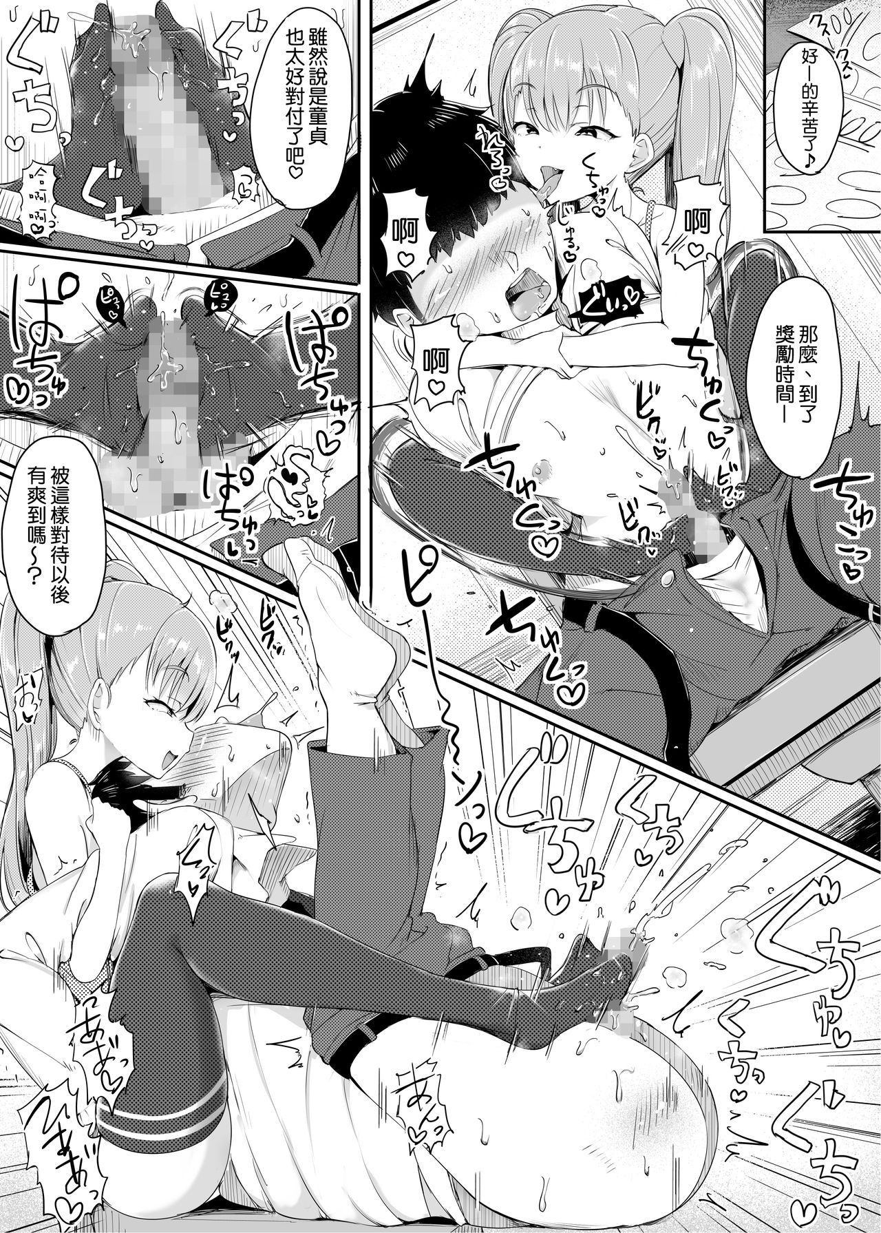 [日本漫画] [Atelier Maso (doskoinpo)] Otonatte, Choro~i 丨大人什麼的，真好對付  单本,肛门,萝莉,调教,丝袜#[34P]-12