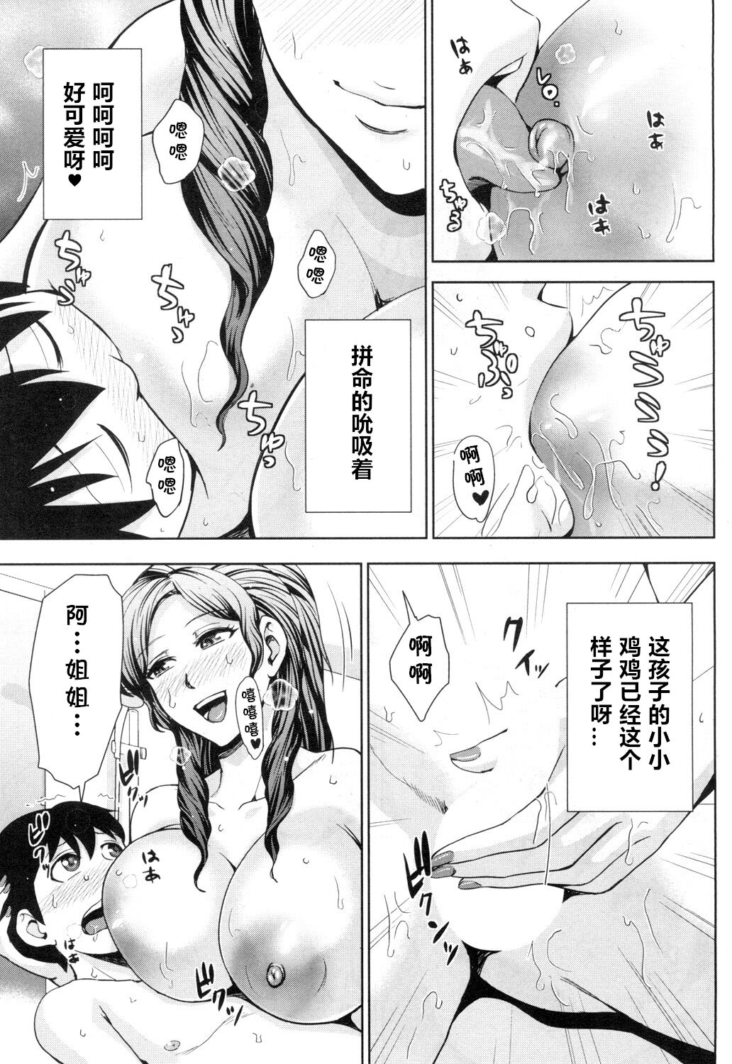 [日本漫画] [Naitou Haruto] Gyaru Shachou Akina no Sei Katsu (COMIC Mugen Tensei 2018-12) [  单本,正太控,熟女人妻,巨乳大奶#[46P]-11