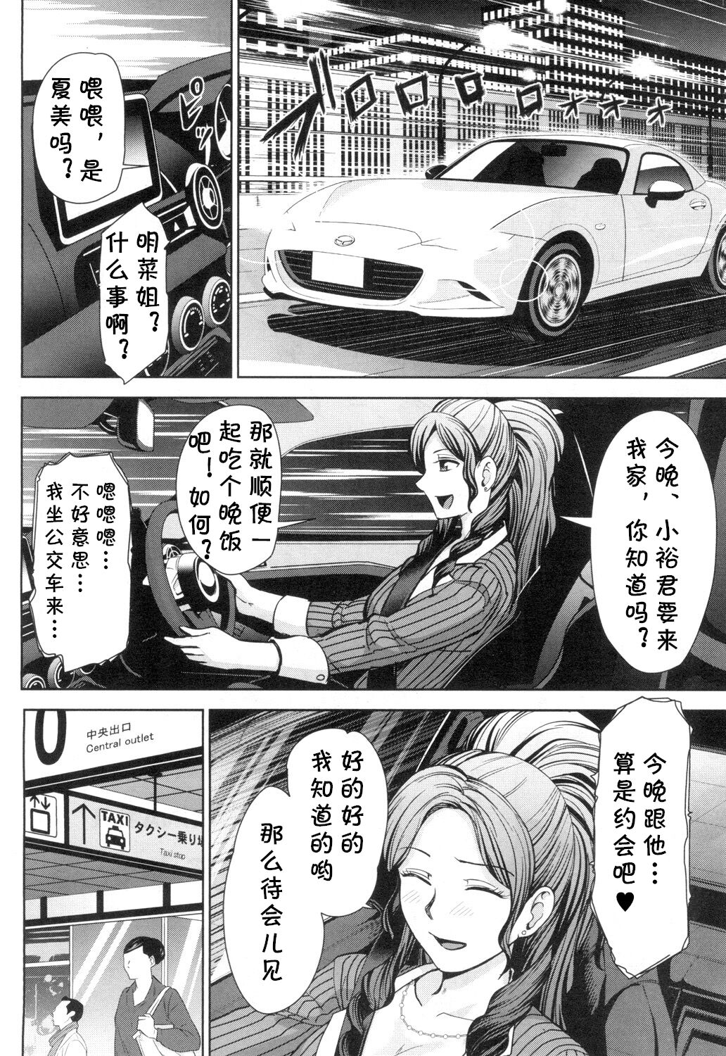 [日本漫画] [Naitou Haruto] Gyaru Shachou Akina no Sei Katsu (COMIC Mugen Tensei 2018-12) [  单本,正太控,熟女人妻,巨乳大奶#[46P]-2