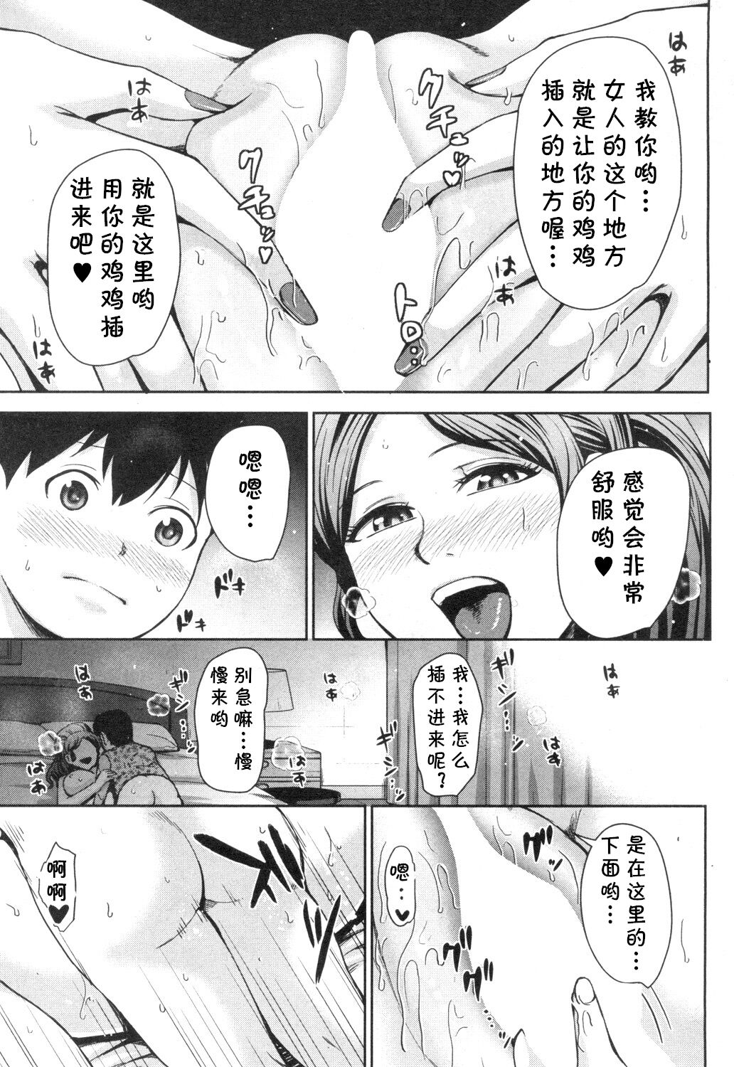 [日本漫画] [Naitou Haruto] Gyaru Shachou Akina no Sei Katsu (COMIC Mugen Tensei 2018-12) [  单本,正太控,熟女人妻,巨乳大奶#[46P]-21