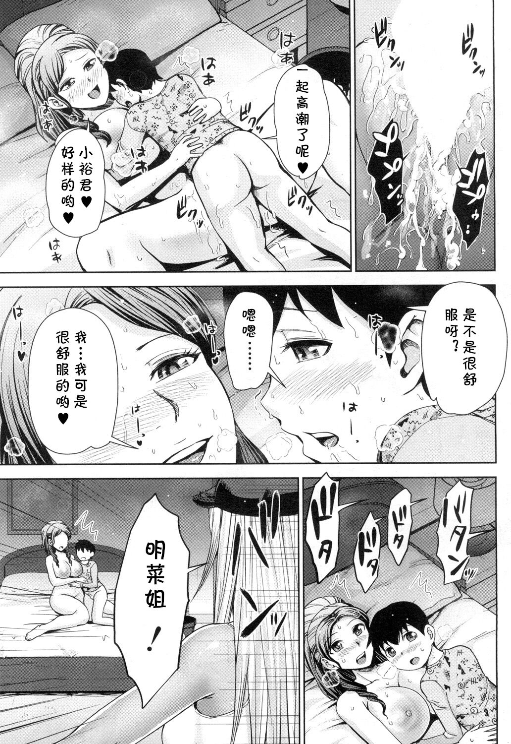 [日本漫画] [Naitou Haruto] Gyaru Shachou Akina no Sei Katsu (COMIC Mugen Tensei 2018-12) [  单本,正太控,熟女人妻,巨乳大奶#[46P]-27