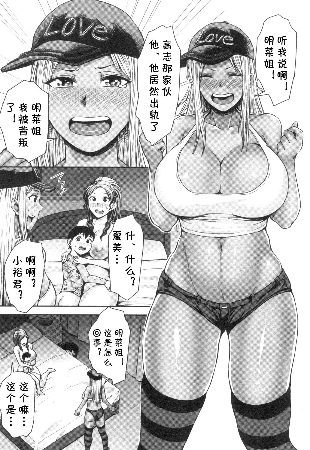 [日本漫画] [Naitou Haruto] Gyaru Shachou Akina no Sei Katsu (COMIC Mugen Tensei 2018-12) [  单本,正太控,熟女人妻,巨乳大奶#[46P]-28
