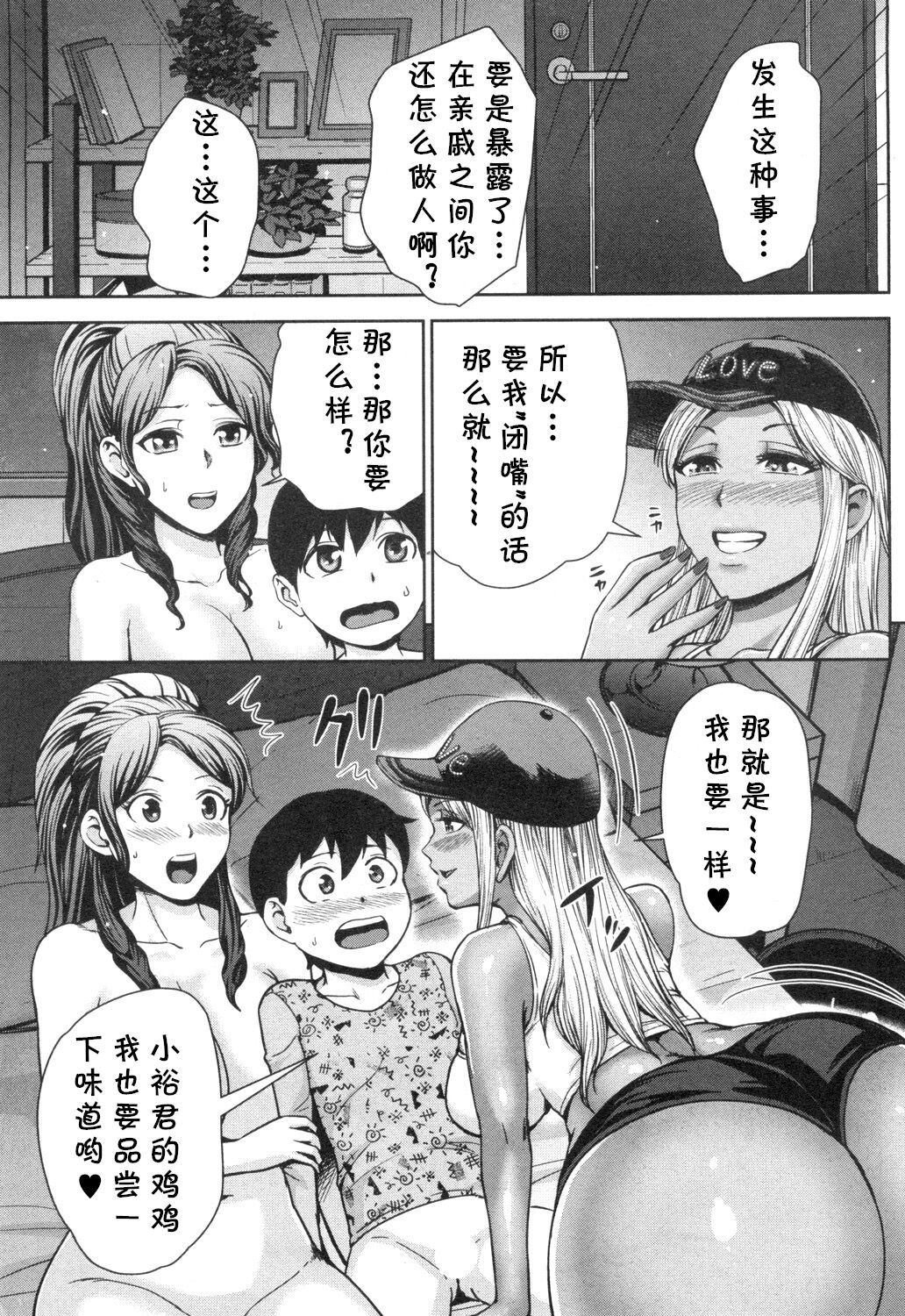 [日本漫画] [Naitou Haruto] Gyaru Shachou Akina no Sei Katsu (COMIC Mugen Tensei 2018-12) [  单本,正太控,熟女人妻,巨乳大奶#[46P]-29