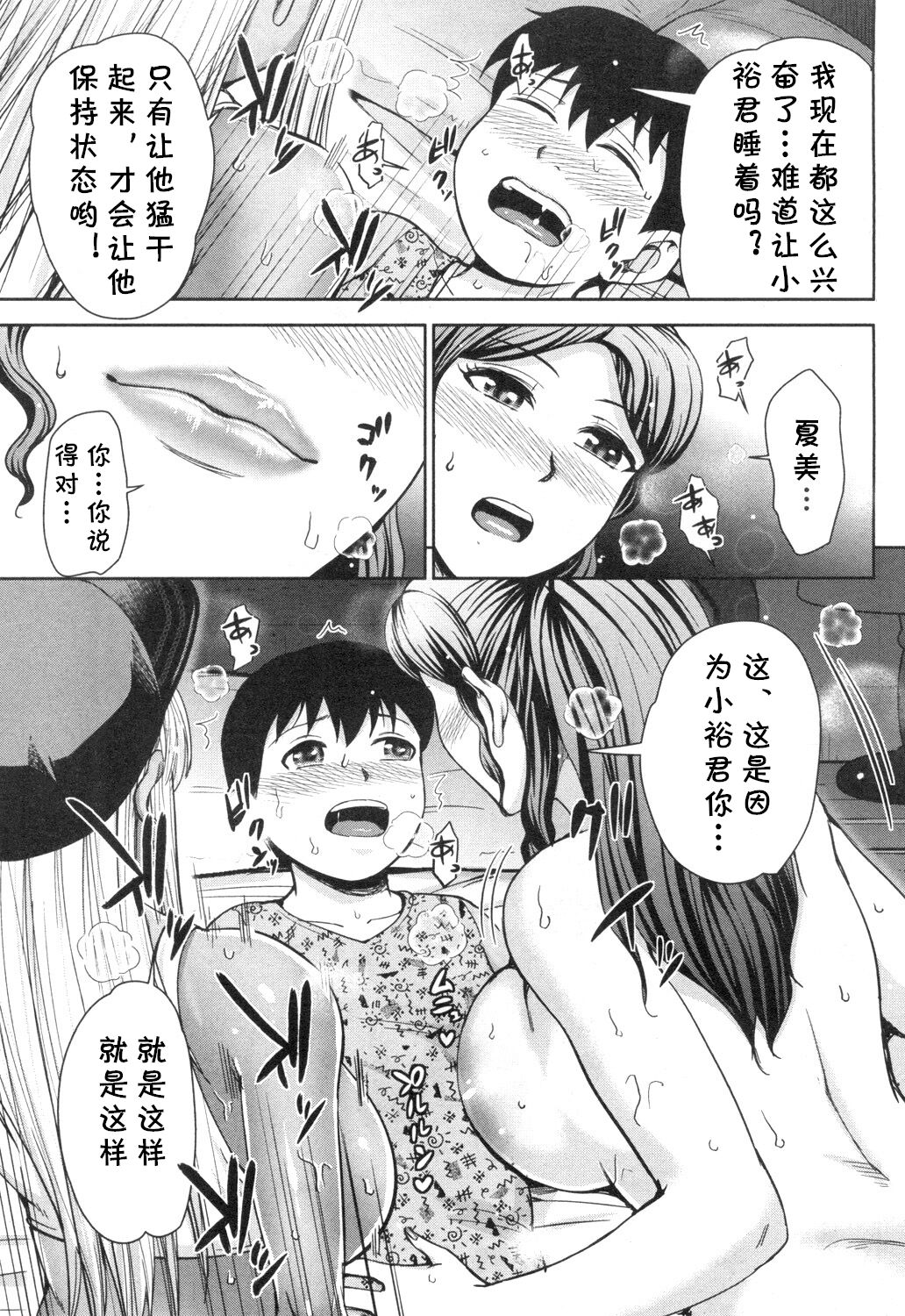 [日本漫画] [Naitou Haruto] Gyaru Shachou Akina no Sei Katsu (COMIC Mugen Tensei 2018-12) [  单本,正太控,熟女人妻,巨乳大奶#[46P]-33